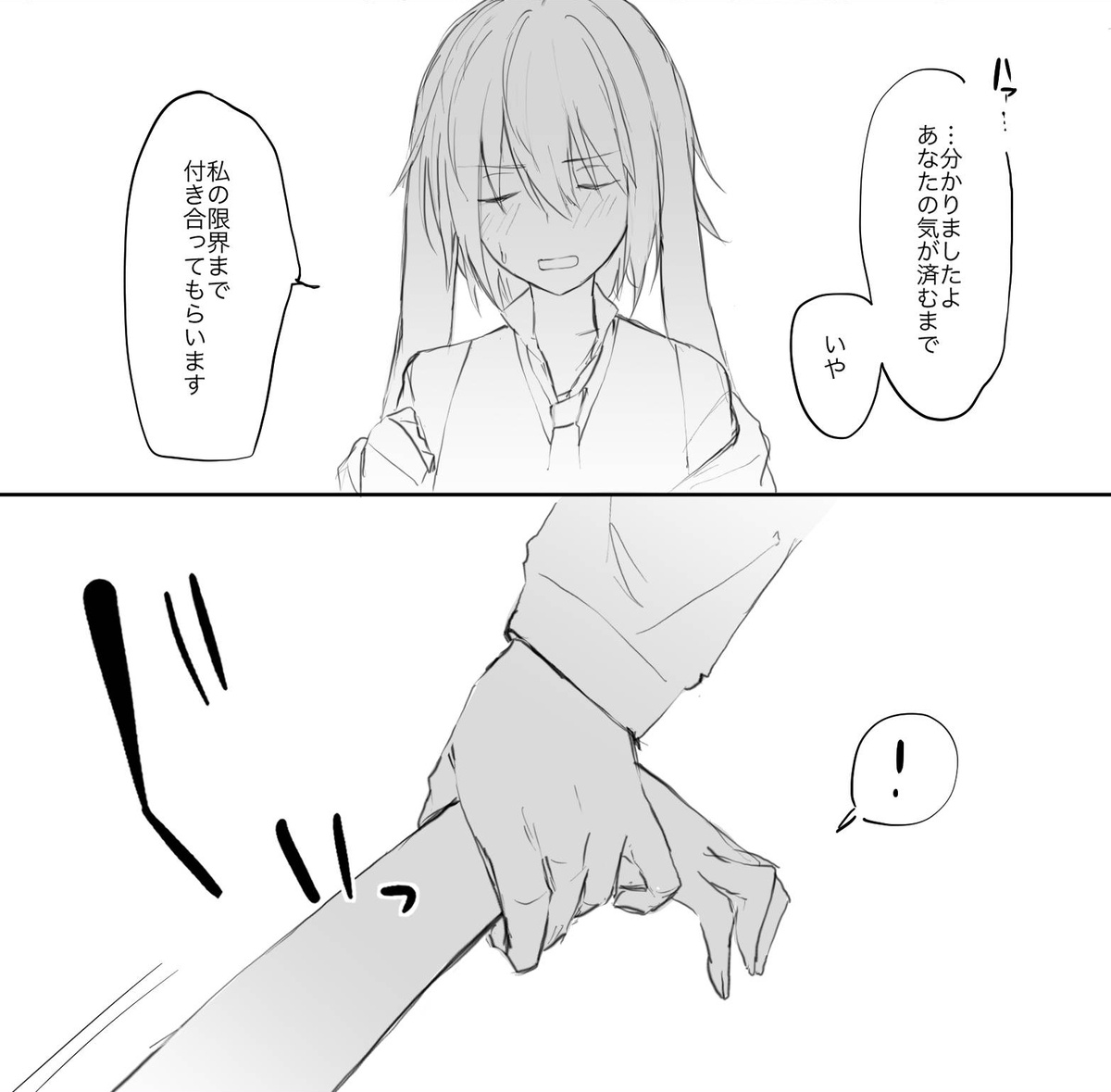 [Otsumami] “Ansel-kun ga Gotsugou Arts de Hatsujou Shita Josei Ope ni Osowarechau Hanashi" (Arknights) - Page 19