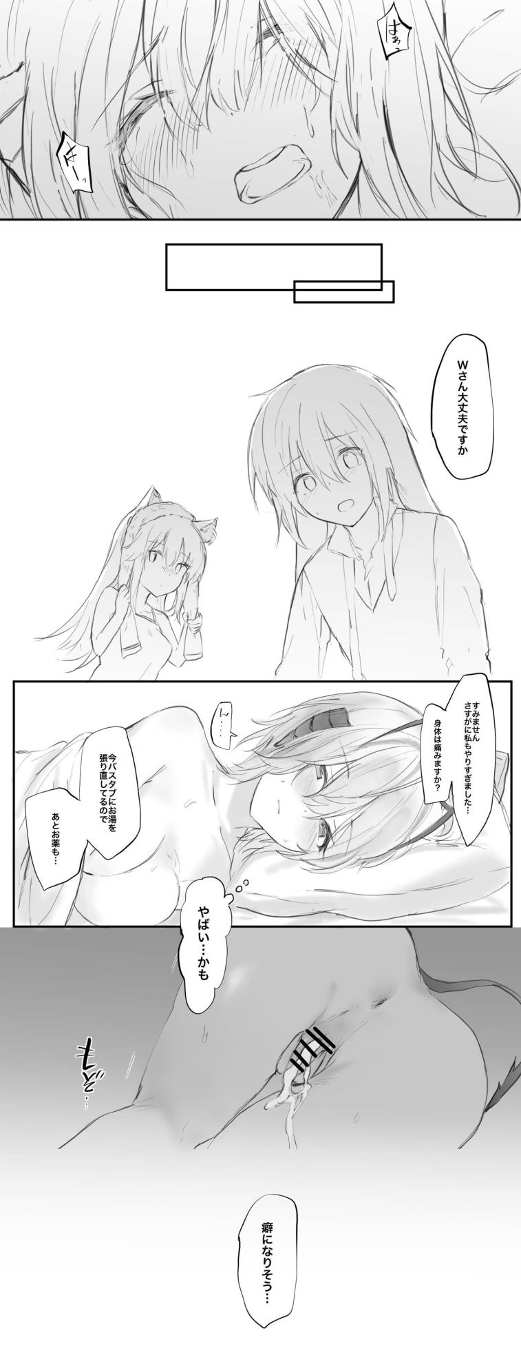 [Otsumami] “Ansel-kun ga Gotsugou Arts de Hatsujou Shita Josei Ope ni Osowarechau Hanashi" (Arknights) - Page 25