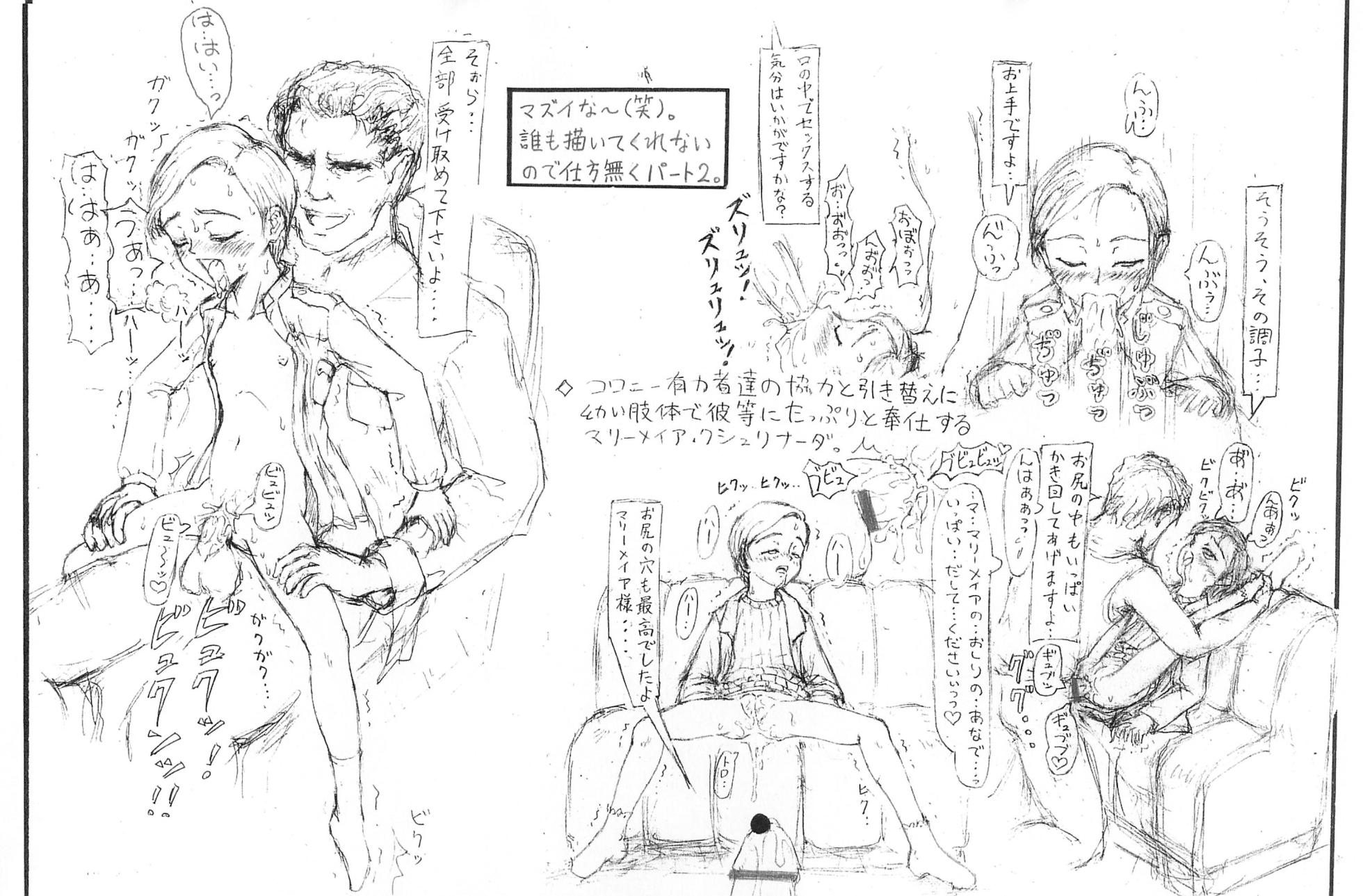 [Guchokuya (Guchokuya)] Guchokuya Daiichigou (Various) - Page 9