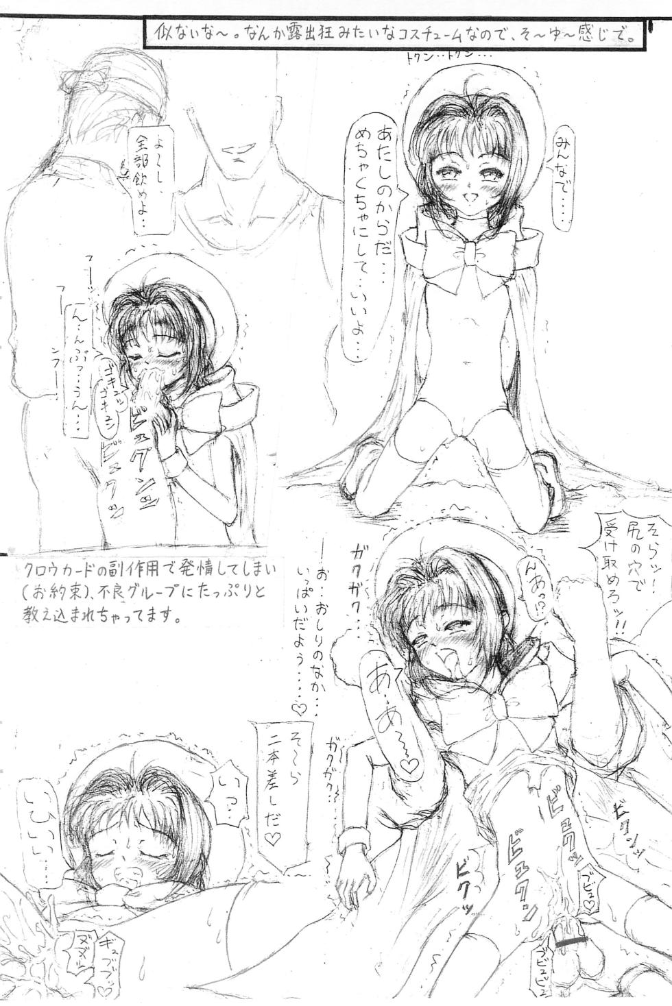 [Guchokuya (Guchokuya)] Guchokuya Daiichigou (Various) - Page 16