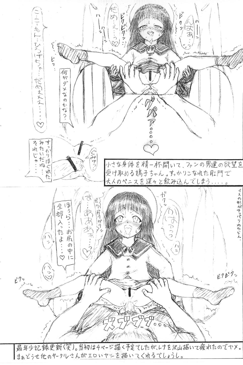 [Guchokuya (Guchokuya)] Guchokuya Daiichigou (Various) - Page 26