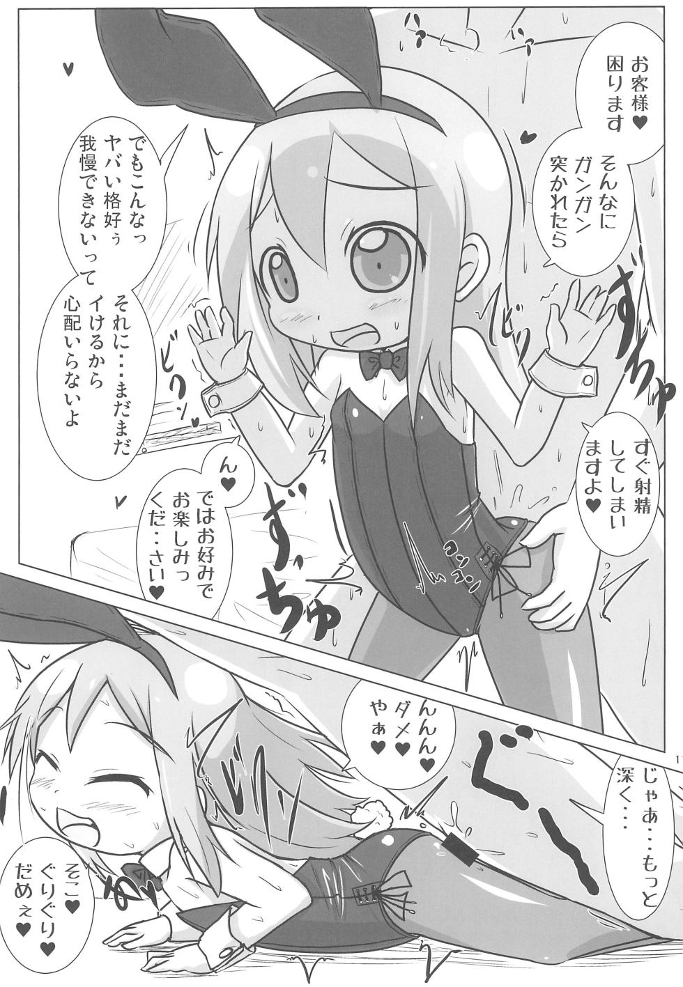 (C90) [Touge Mine (Fujiko)] Geneki GA Class Nodamiki-chan to Cosplay H-zanmai (GA Geijutsuka Art Design Class) - Page 11