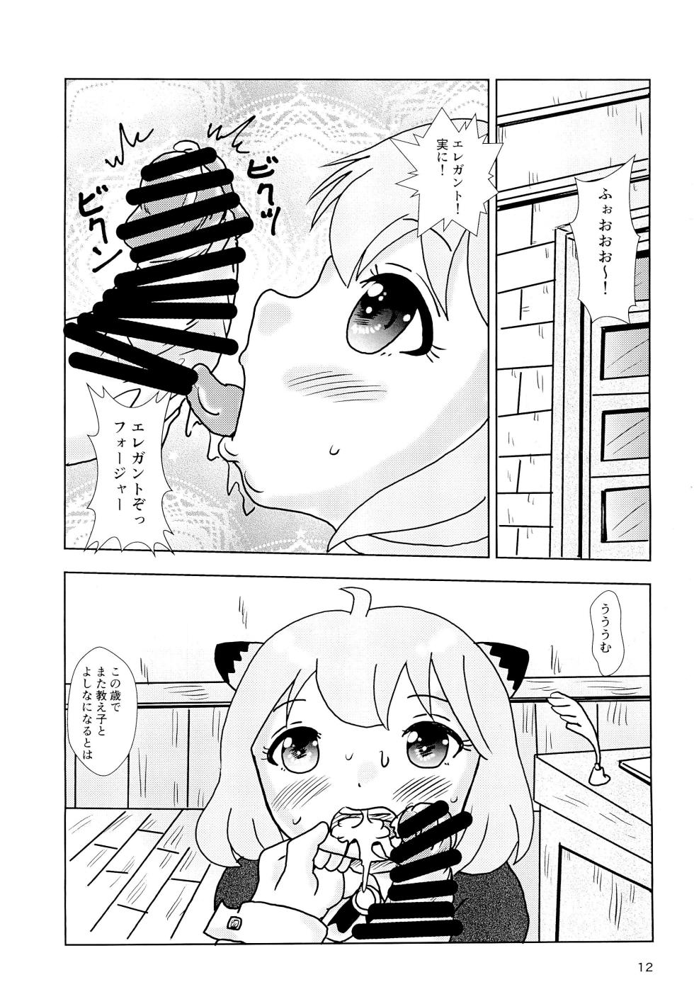 (C100) [Bubble Company (Tenteko)] Spys Girls (SPY x FAMILY) - Page 12