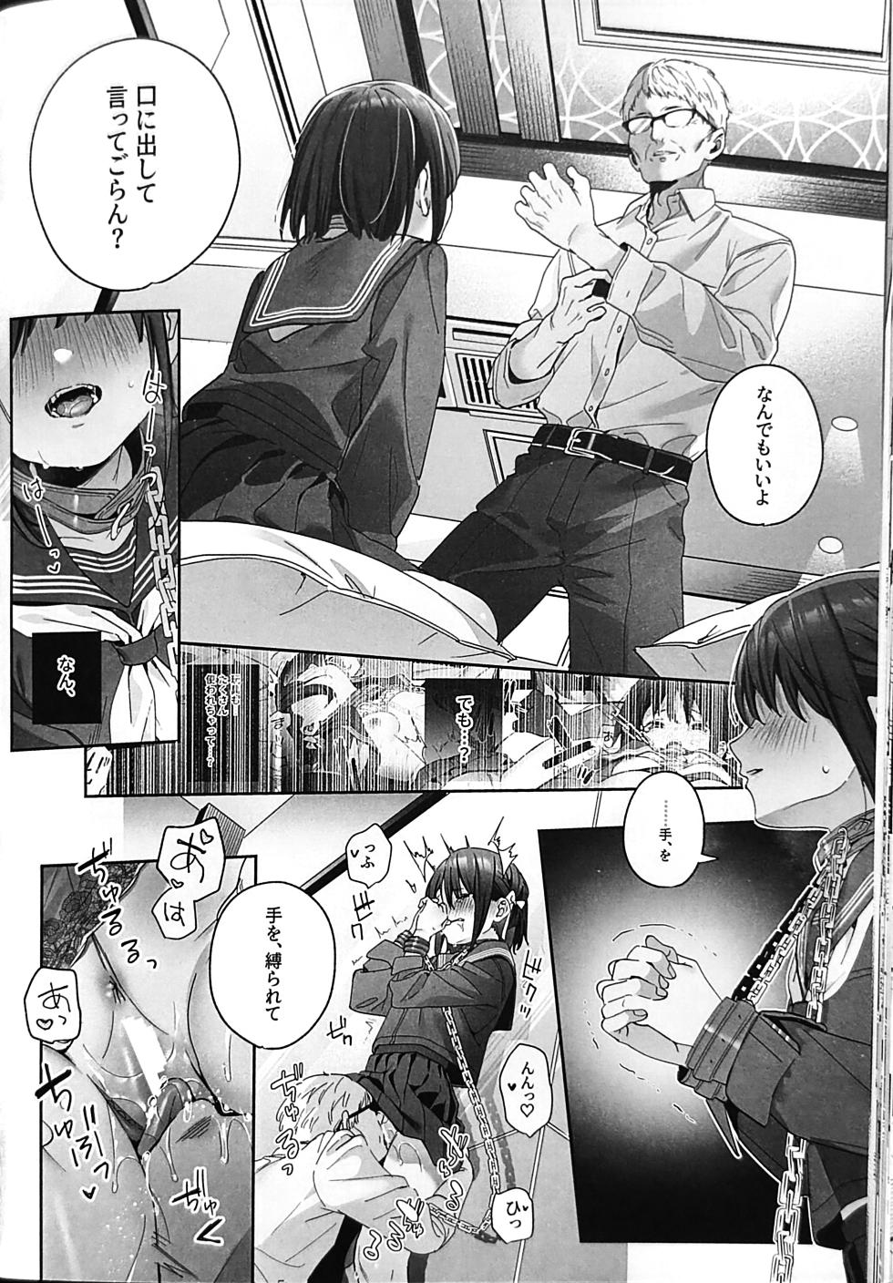 (C102) [Ringo no Naru Ki (Kise Itsuki)] Shiritakunakatta Kouhen - Page 35