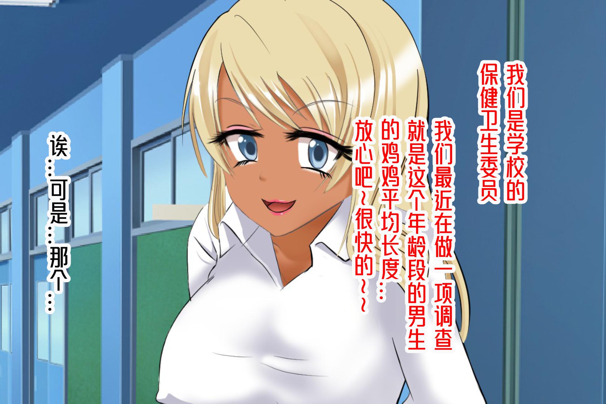 [Milk Protein (Mizuno Koori)] Lost virginity! School sex (small penis part) - Page 10