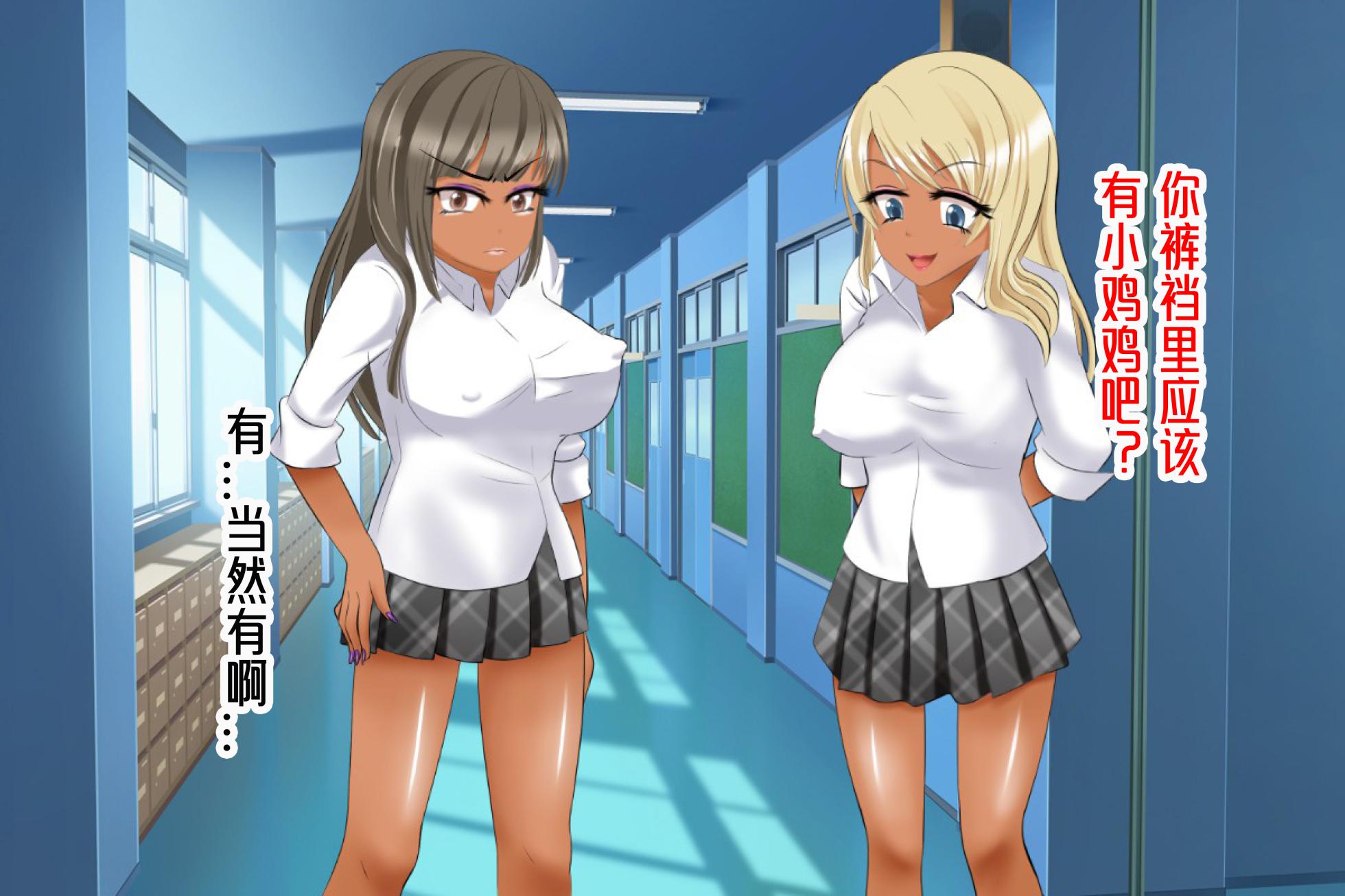 [Milk Protein (Mizuno Koori)] Lost virginity! School sex (small penis part) - Page 12