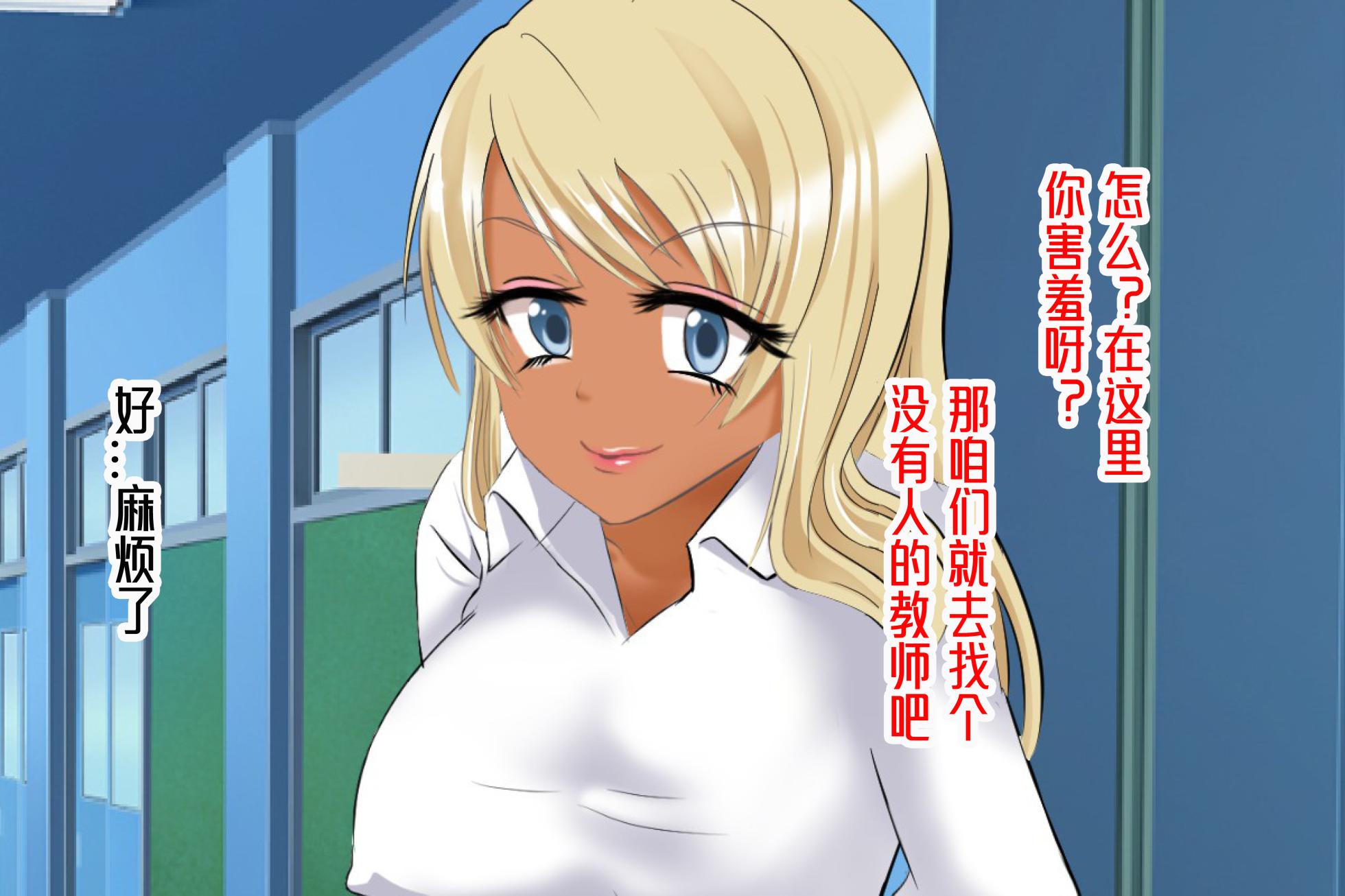 [Milk Protein (Mizuno Koori)] Lost virginity! School sex (small penis part) - Page 14