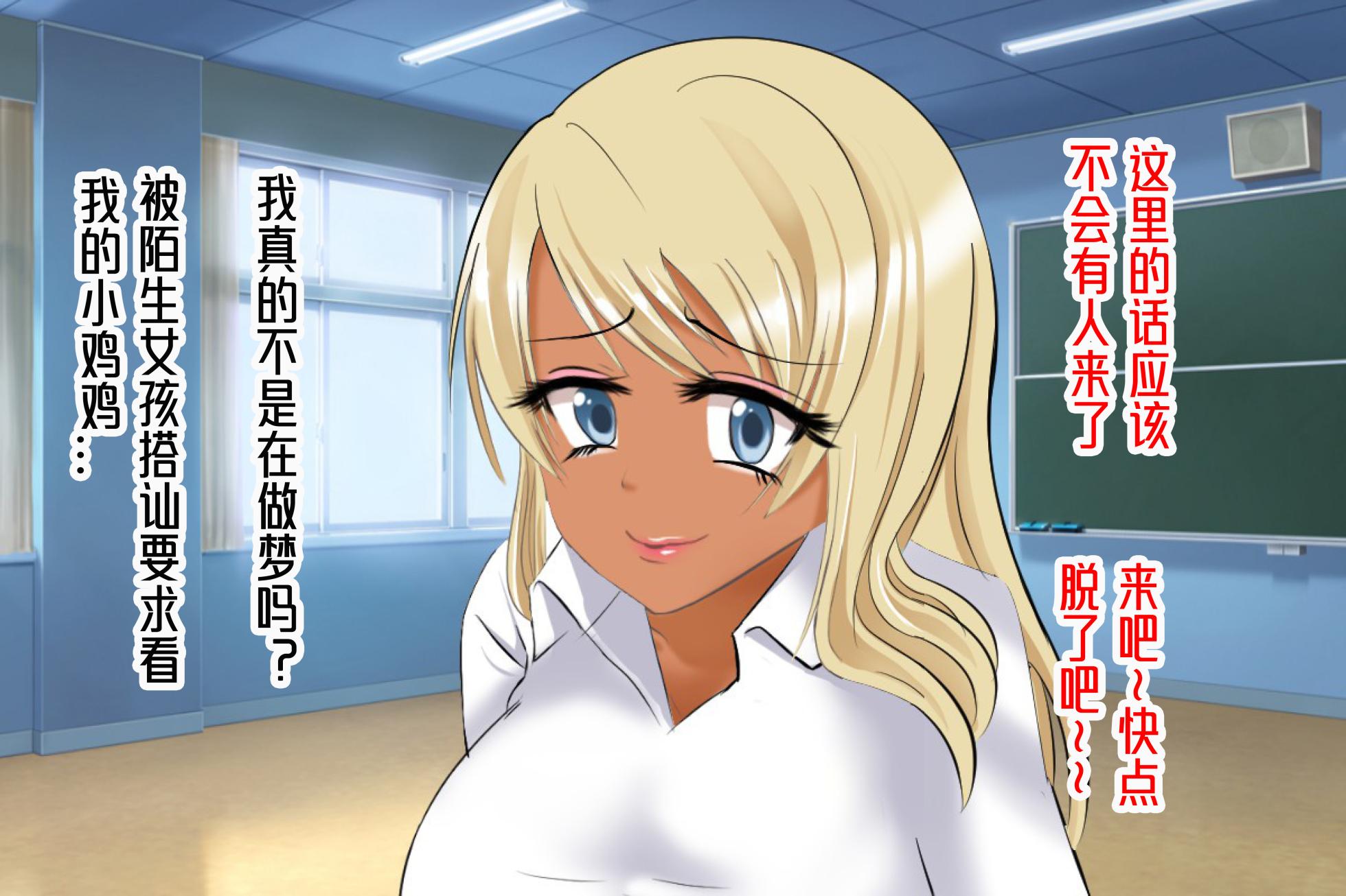 [Milk Protein (Mizuno Koori)] Lost virginity! School sex (small penis part) - Page 17