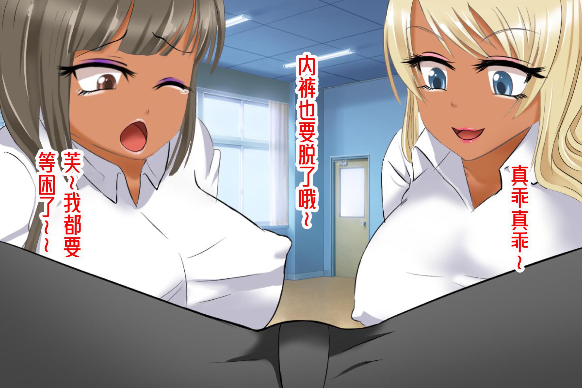 [Milk Protein (Mizuno Koori)] Lost virginity! School sex (small penis part) - Page 18