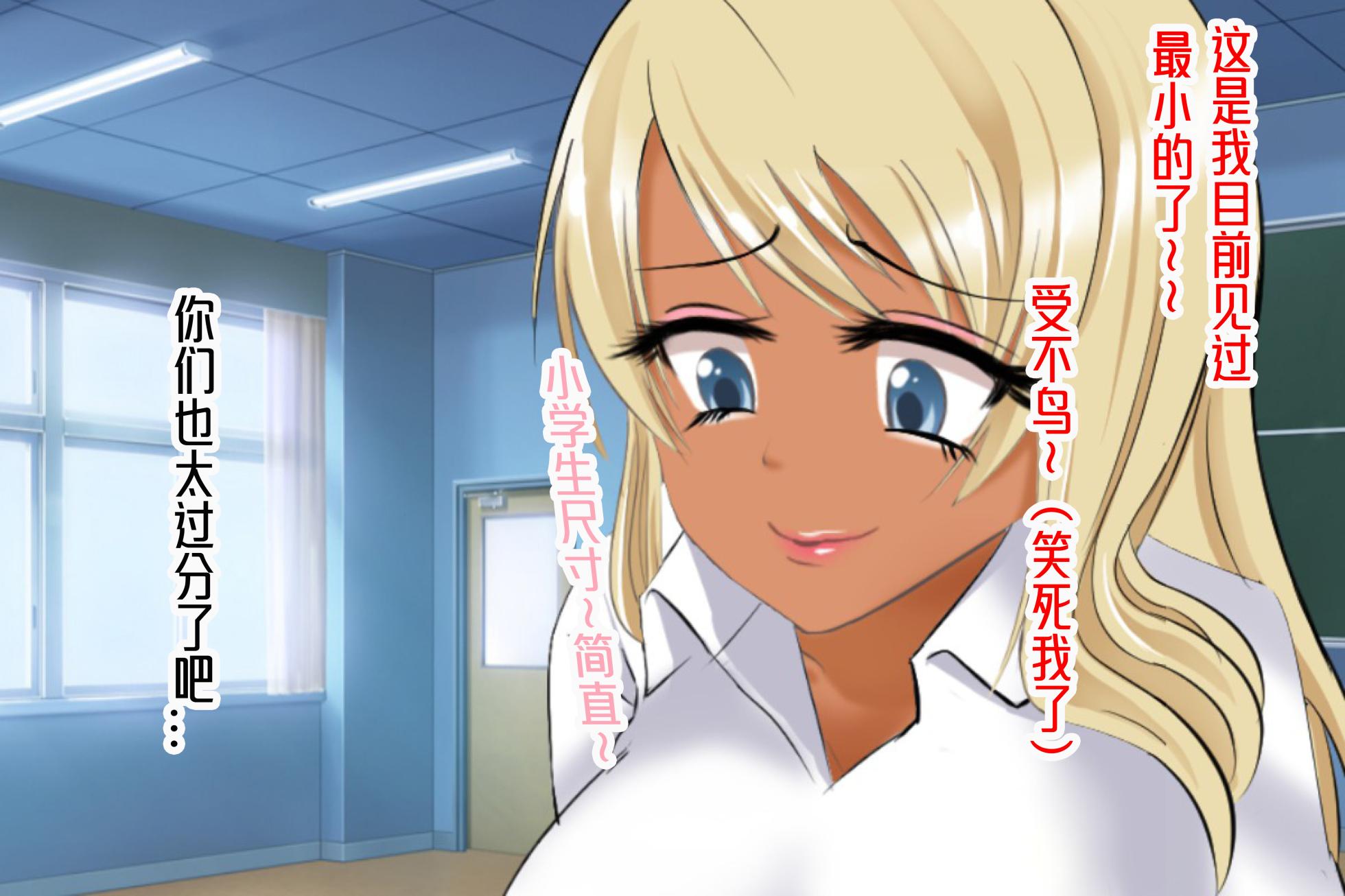 [Milk Protein (Mizuno Koori)] Lost virginity! School sex (small penis part) - Page 20