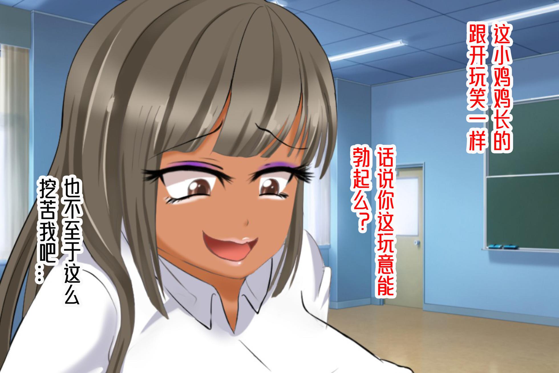 [Milk Protein (Mizuno Koori)] Lost virginity! School sex (small penis part) - Page 21