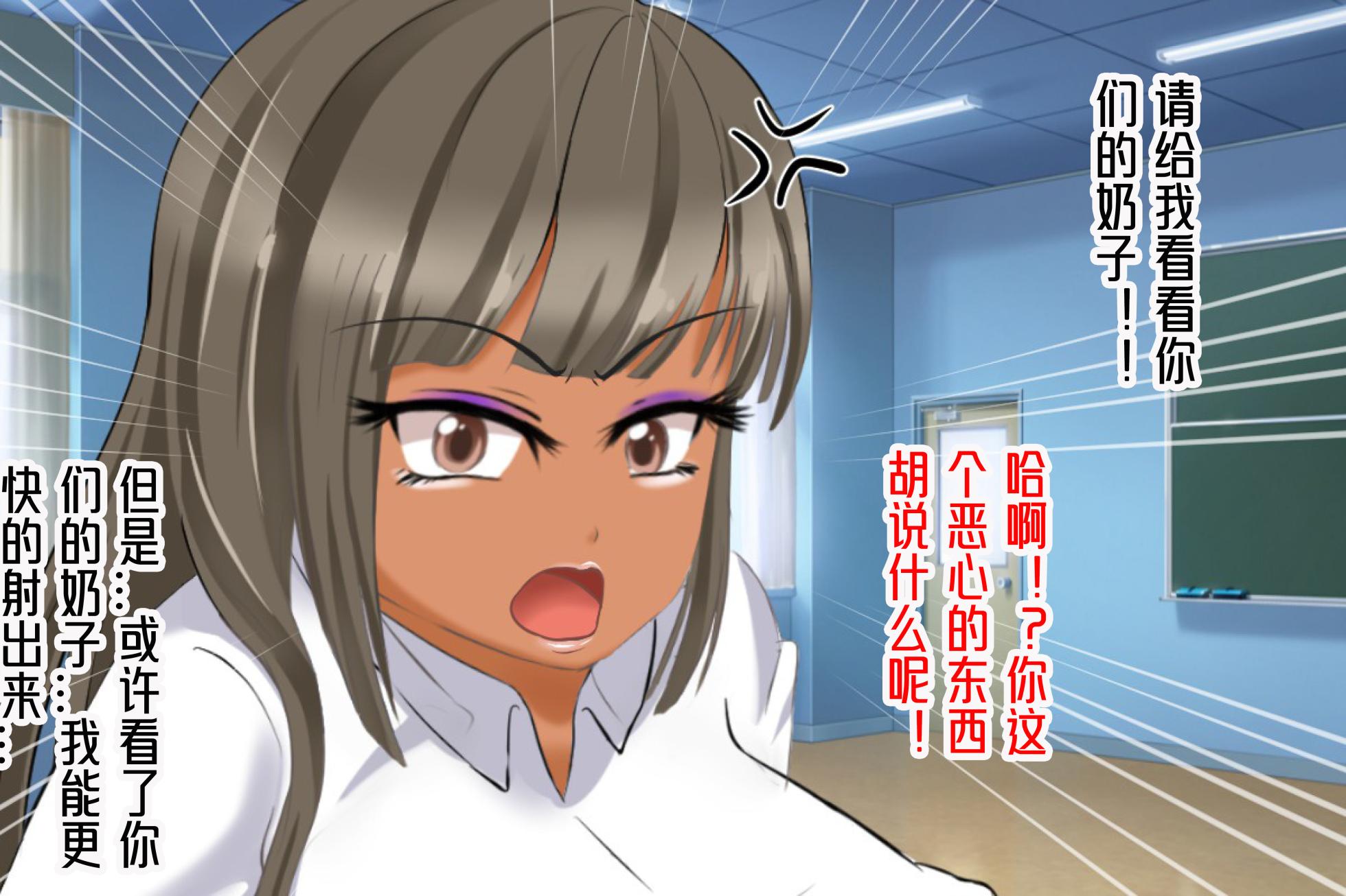 [Milk Protein (Mizuno Koori)] Lost virginity! School sex (small penis part) - Page 25