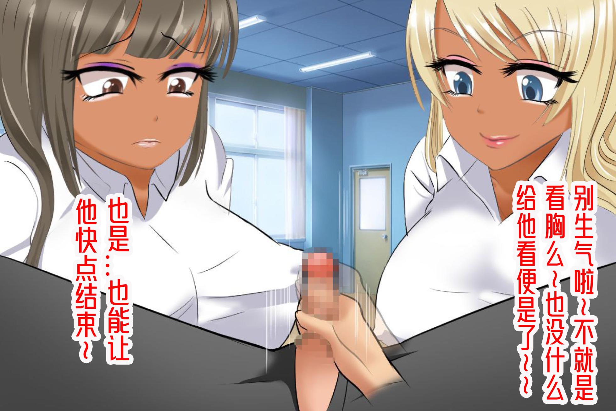 [Milk Protein (Mizuno Koori)] Lost virginity! School sex (small penis part) - Page 26