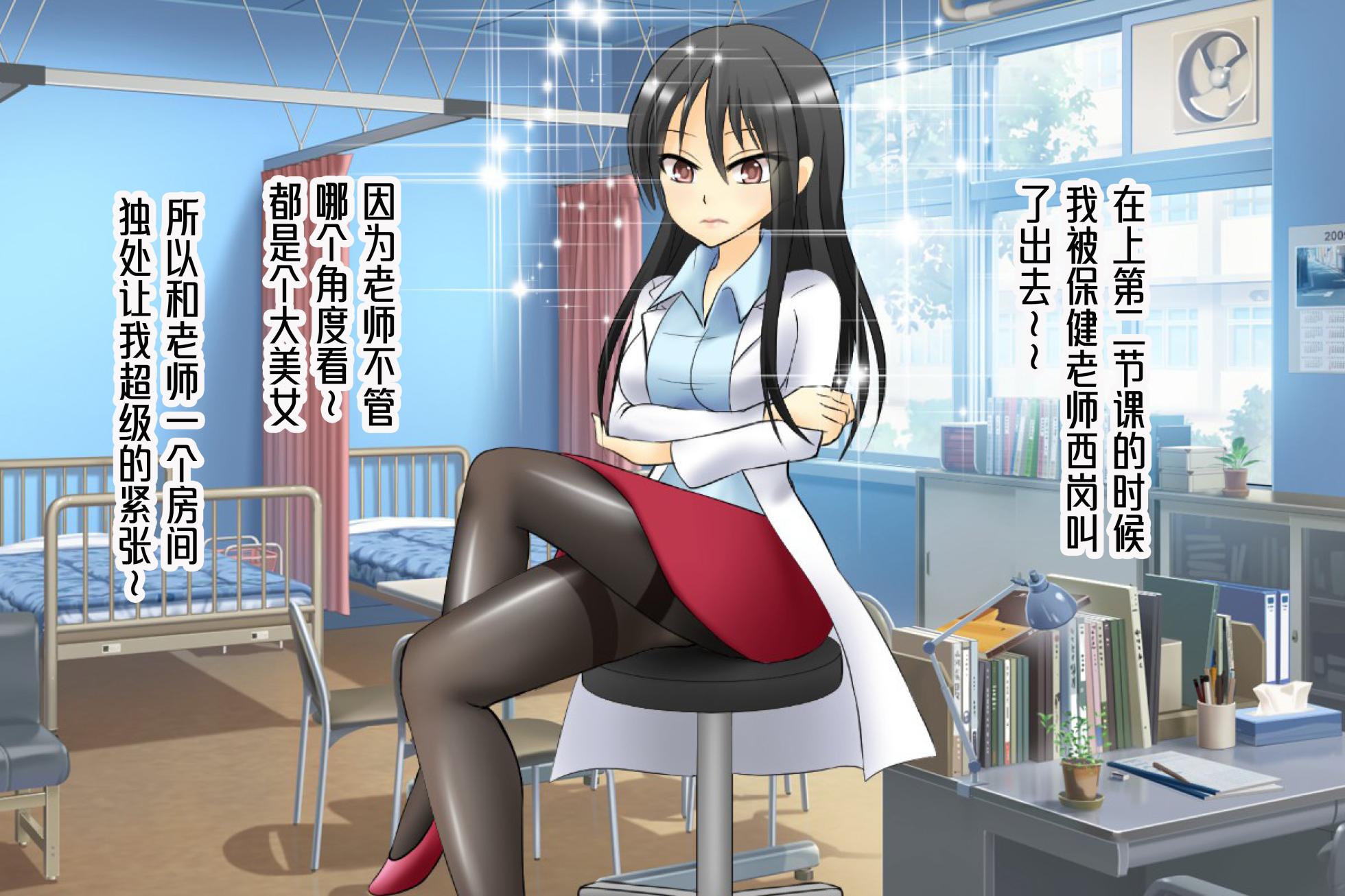 [Milk Protein (Mizuno Koori)] Lost virginity! School sex (small penis part) - Page 34