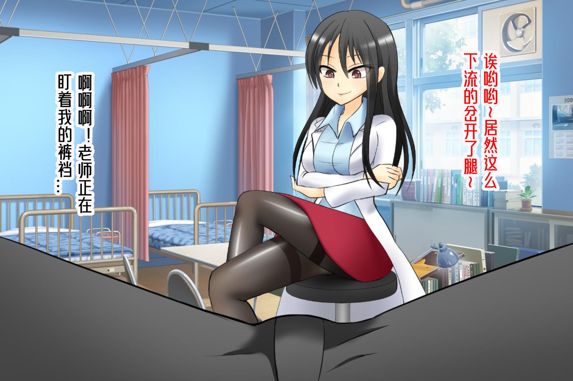 [Milk Protein (Mizuno Koori)] Lost virginity! School sex (small penis part) - Page 39