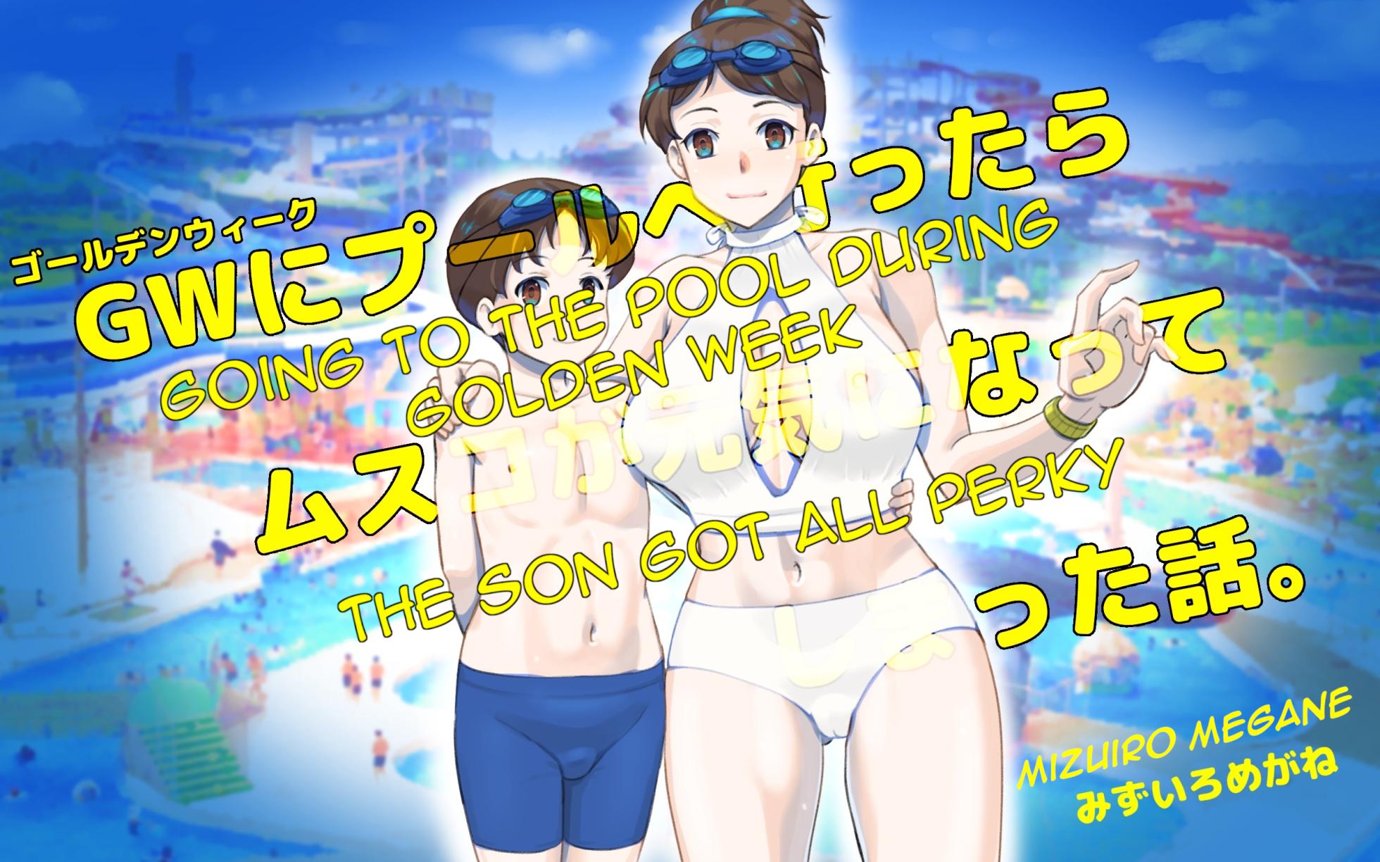 Tsumamigui 3 Cg