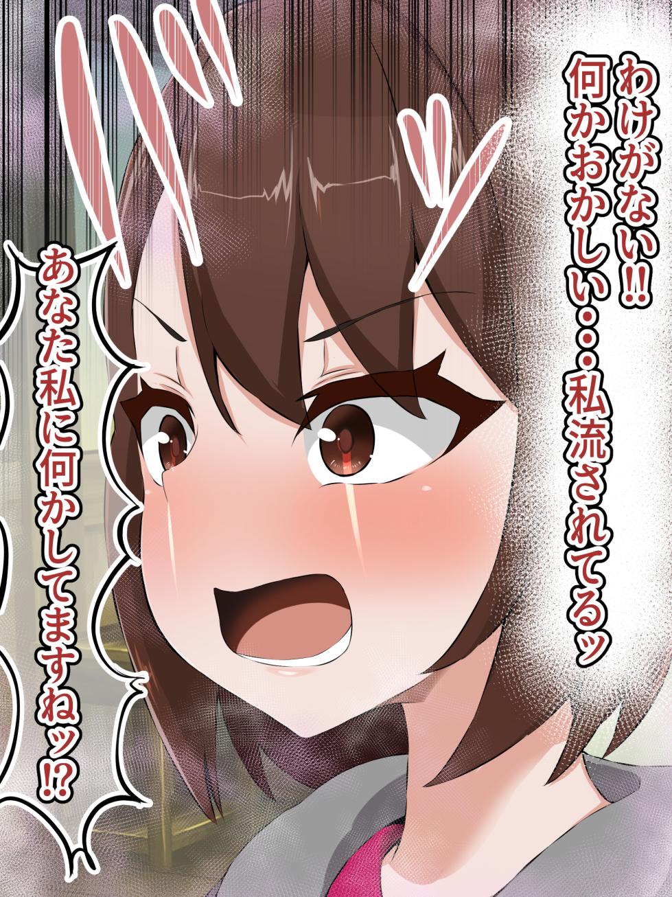 Galar champion corrupted [Marlin.Circle] - Page 31