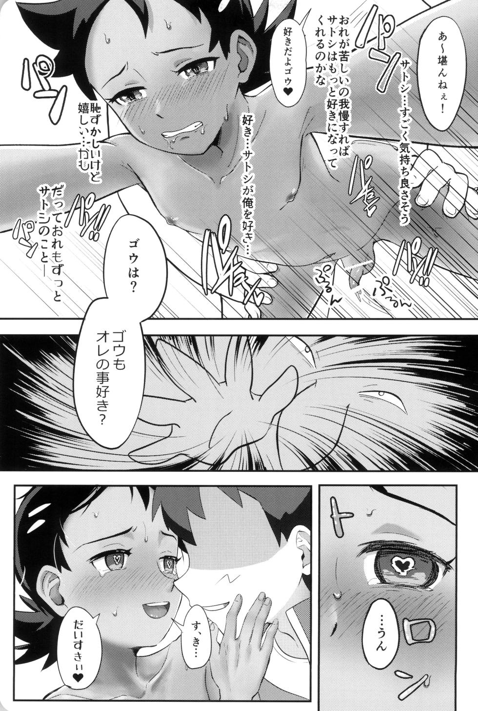 [Baketsu de Chin (Matsuno)] Daijoubu!! Ryouomoi da yo (Pokémon Journeys) - Page 31