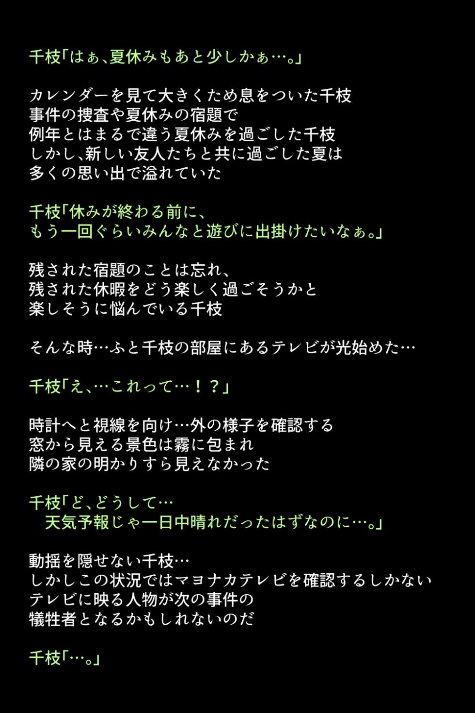 [DEEP RISING (THOR)] Shadow ni Moteasobarete shimau Megami-tachi (Persona 4) - Page 6