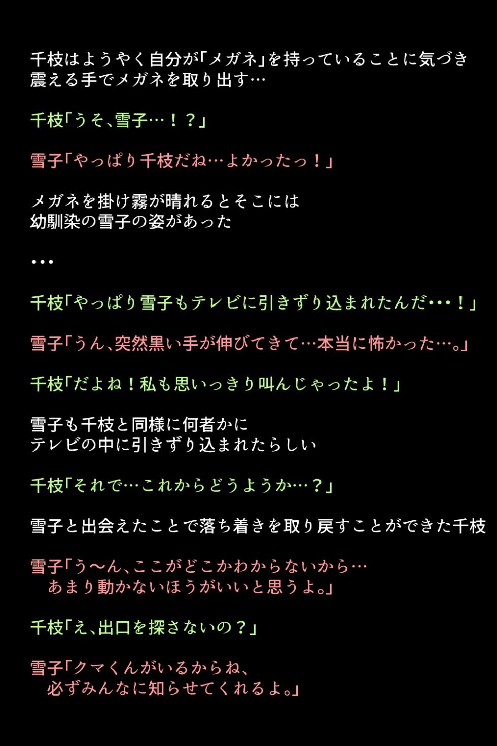 [DEEP RISING (THOR)] Shadow ni Moteasobarete shimau Megami-tachi (Persona 4) - Page 10