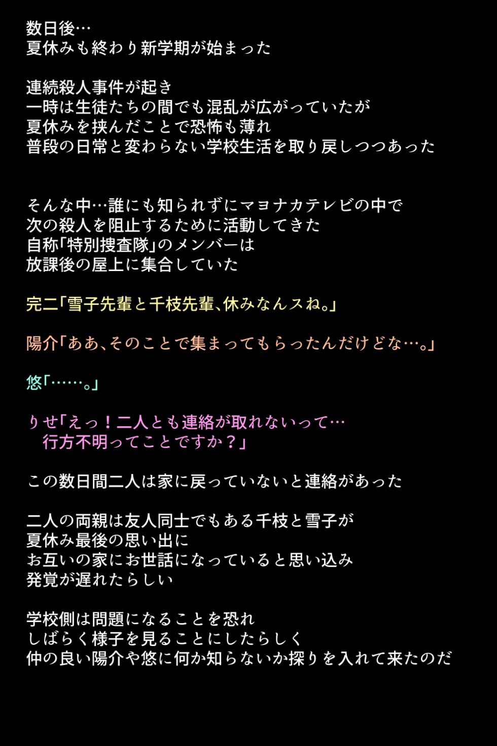 [DEEP RISING (THOR)] Shadow ni Moteasobarete shimau Megami-tachi (Persona 4) - Page 26