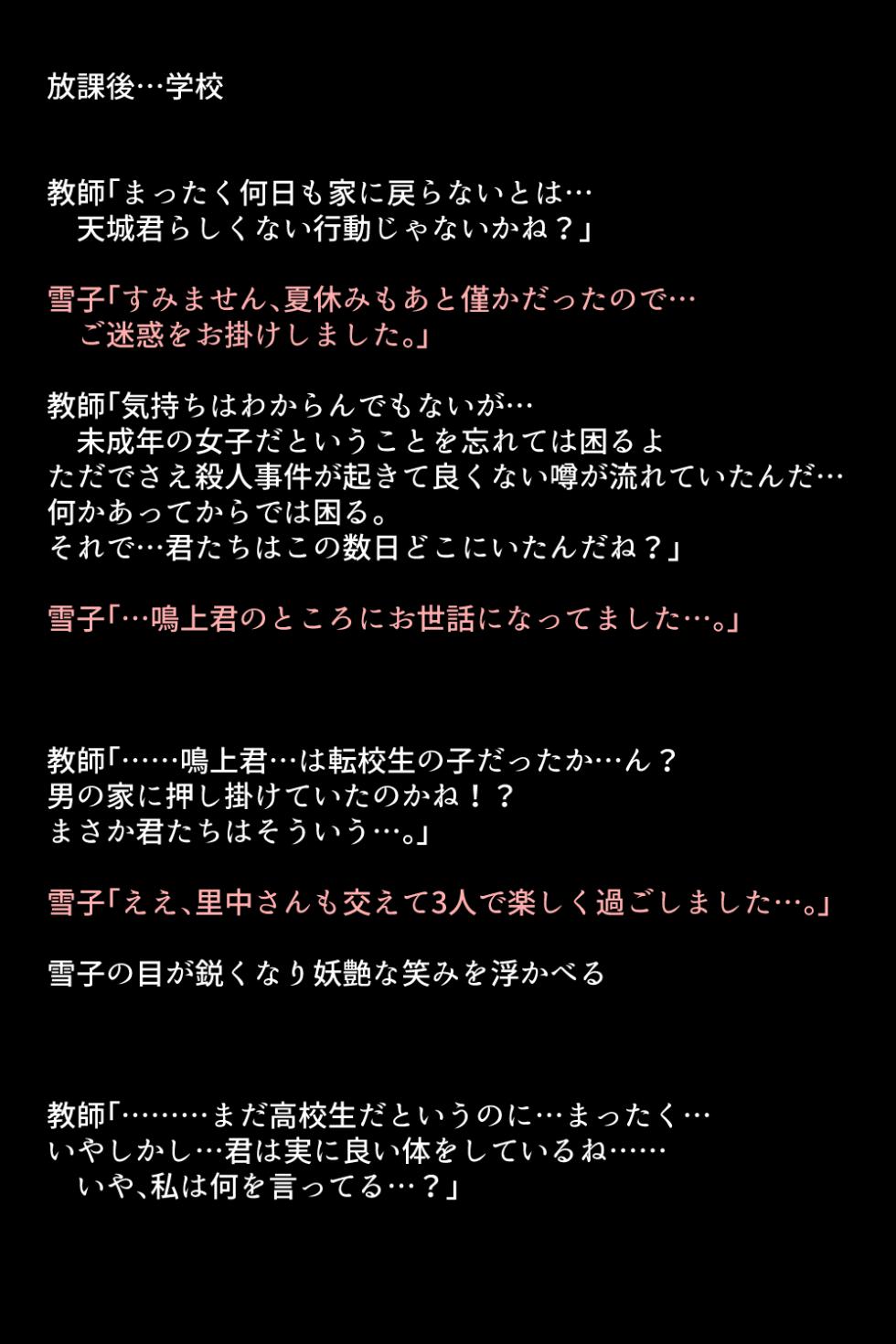 [DEEP RISING (THOR)] Shadow ni Moteasobarete shimau Megami-tachi (Persona 4) - Page 30