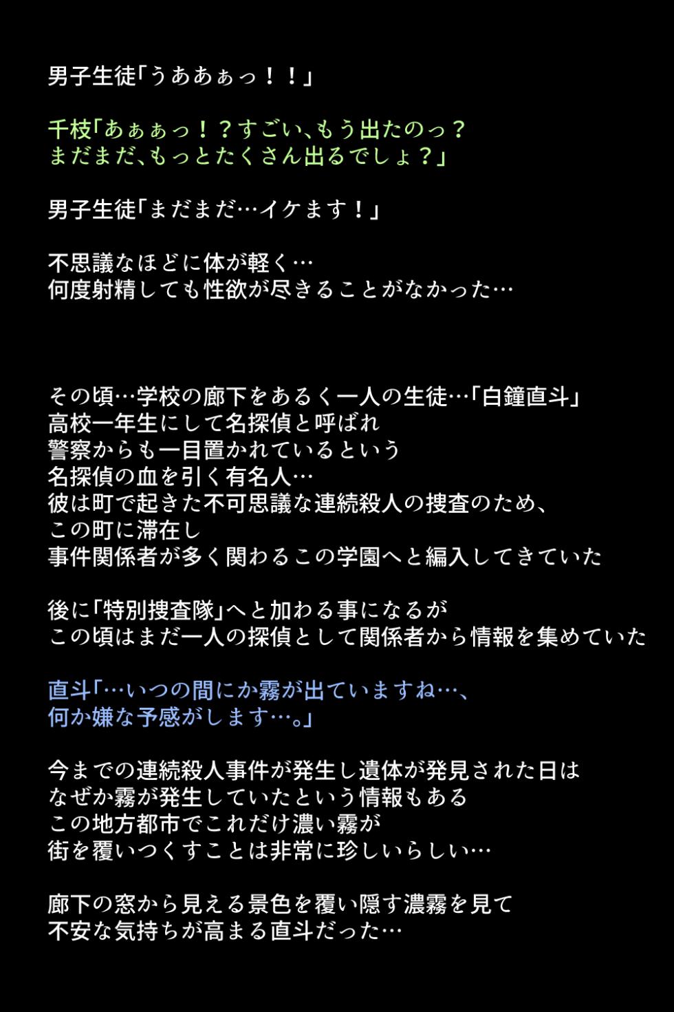 [DEEP RISING (THOR)] Shadow ni Moteasobarete shimau Megami-tachi (Persona 4) - Page 37