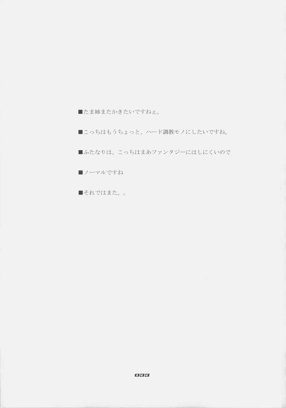 (C69) [BM Dan (Doumeki Bararou)] Zeola no Yawarakakutte Kataimon !!  (Super Robot Wars) - Page 28
