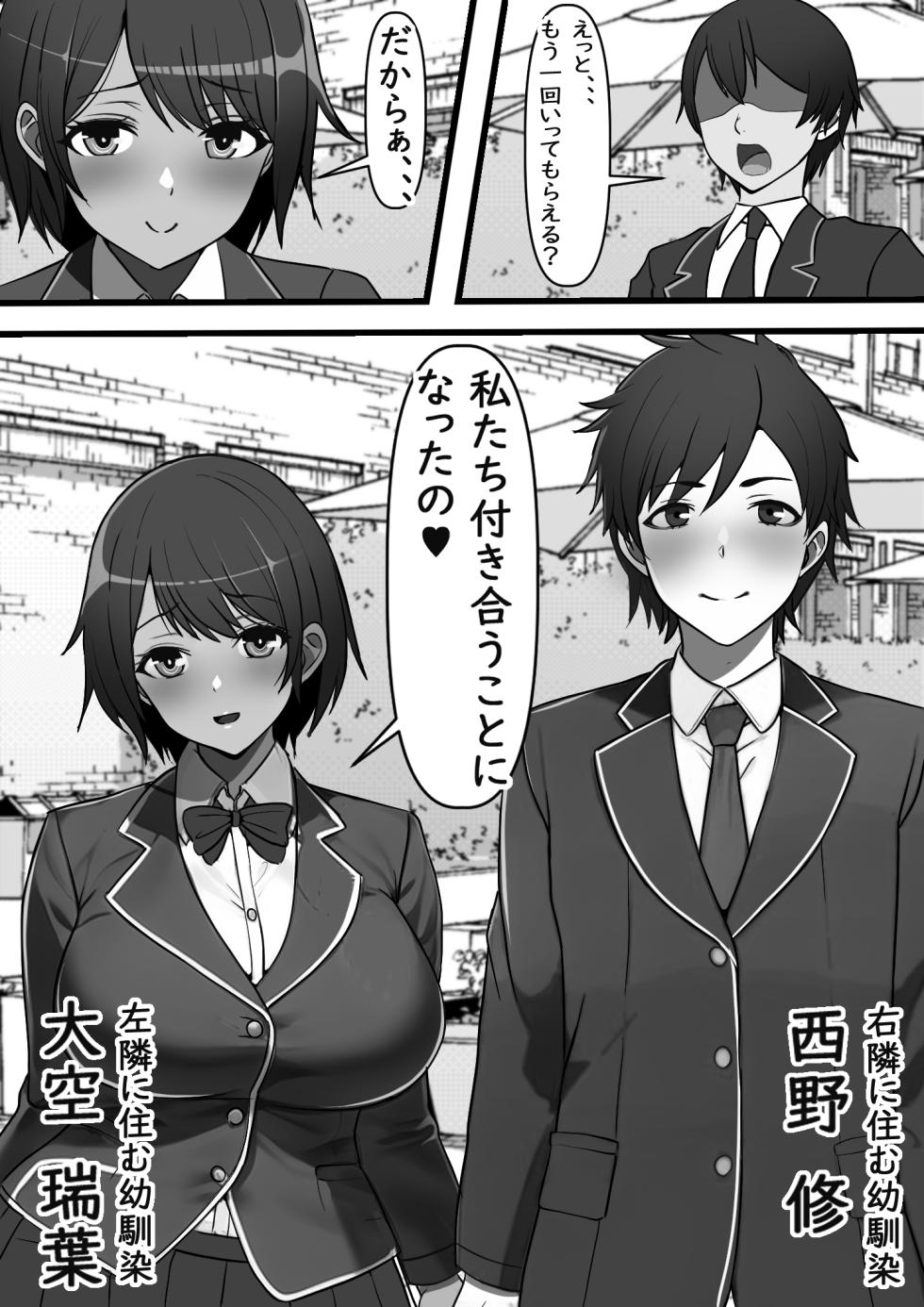 [Furitendou (Kari)] Kabeshiri Delivery Hajimemashita - Page 2