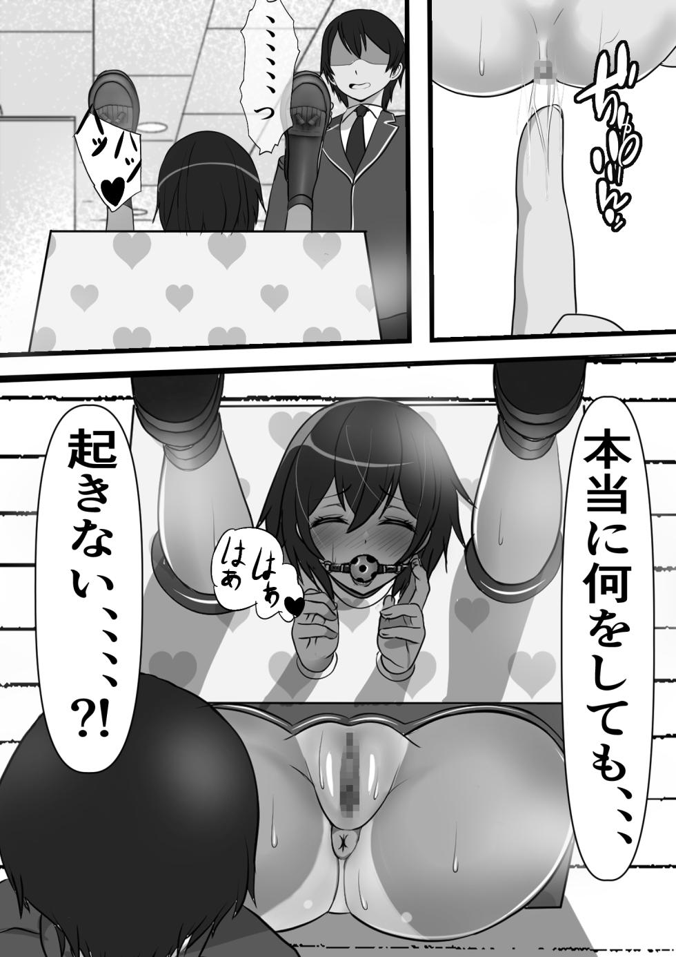 [Furitendou (Kari)] Kabeshiri Delivery Hajimemashita - Page 15