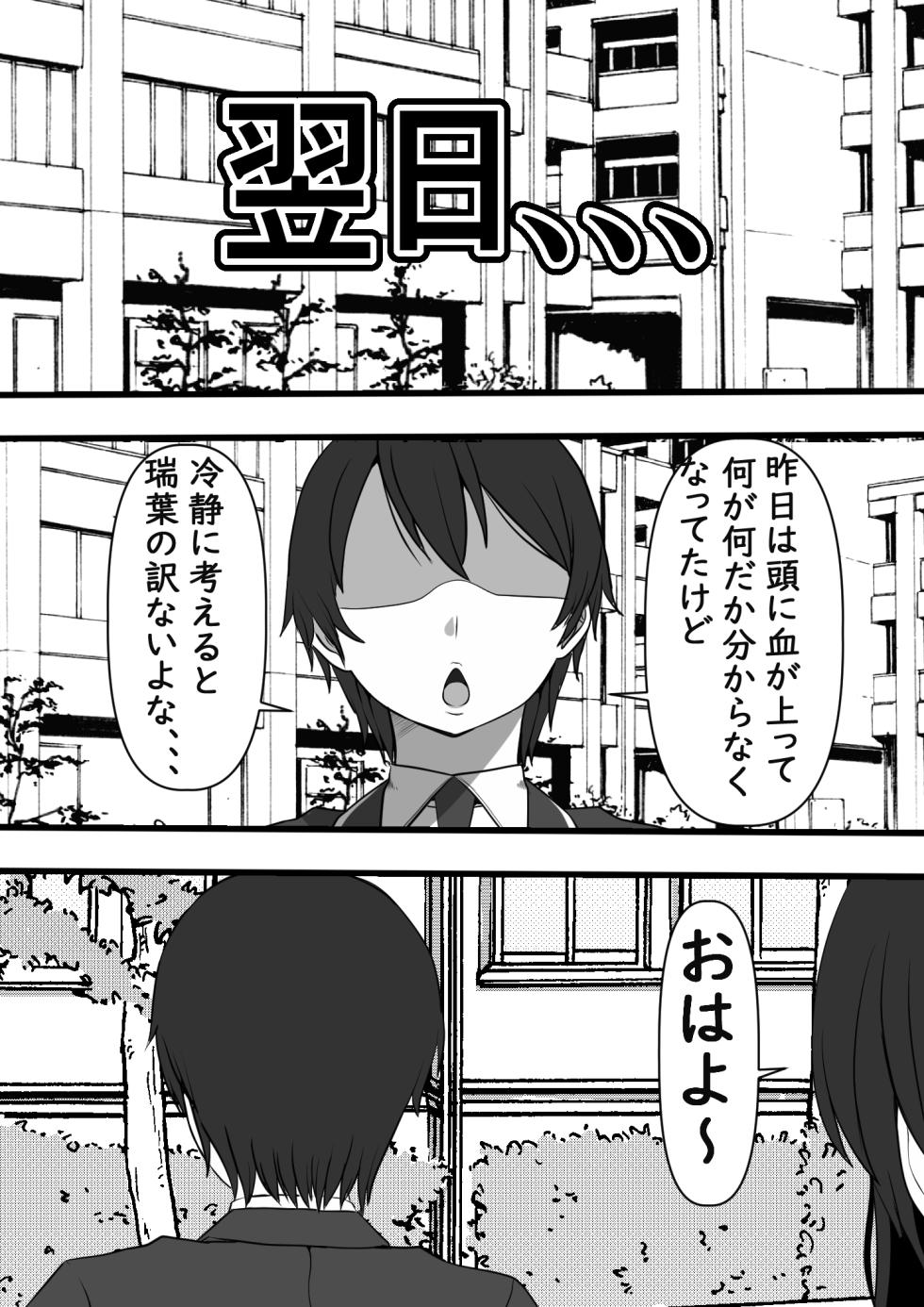 [Furitendou (Kari)] Kabeshiri Delivery Hajimemashita - Page 23