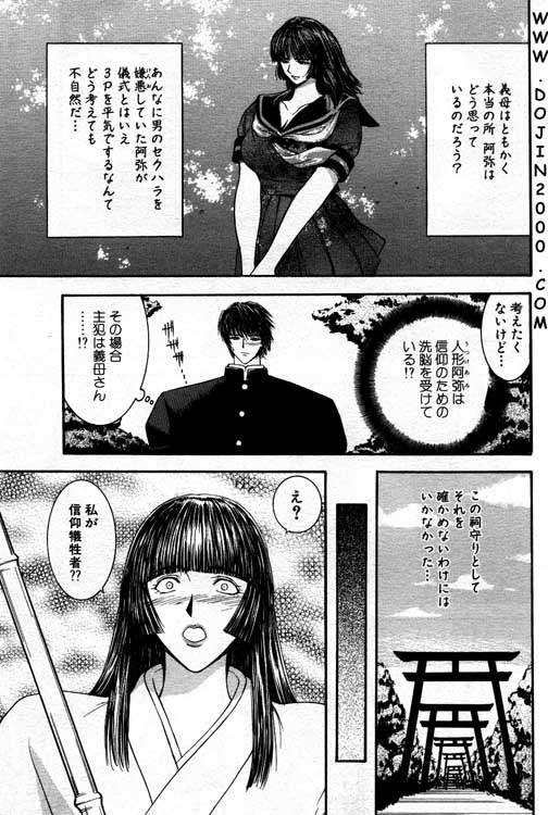 Nokora Mori - Page 11