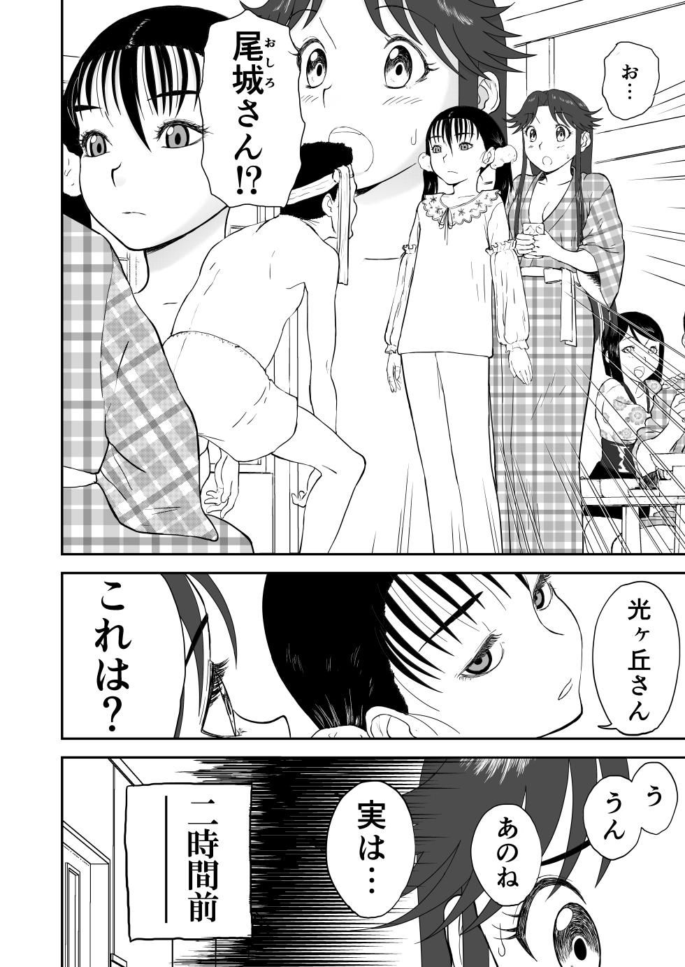 [Shoudansha] Mousou Meisaku Kuradashi Gekijou Sono 6 "Nankite Roku" + Omake - Page 12