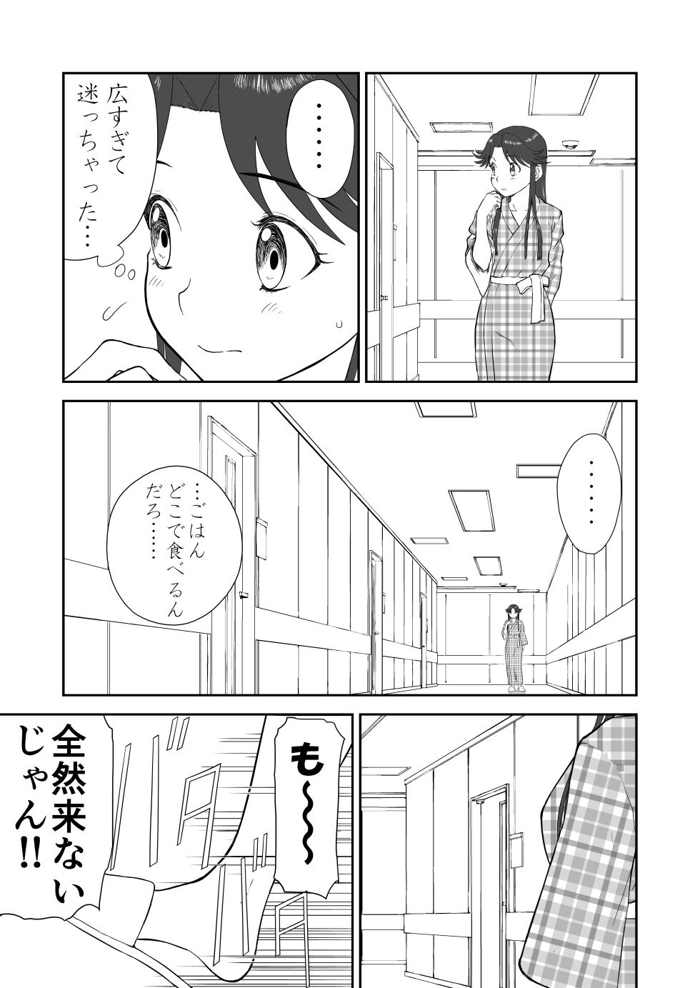 [Shoudansha] Mousou Meisaku Kuradashi Gekijou Sono 6 "Nankite Roku" + Omake - Page 13