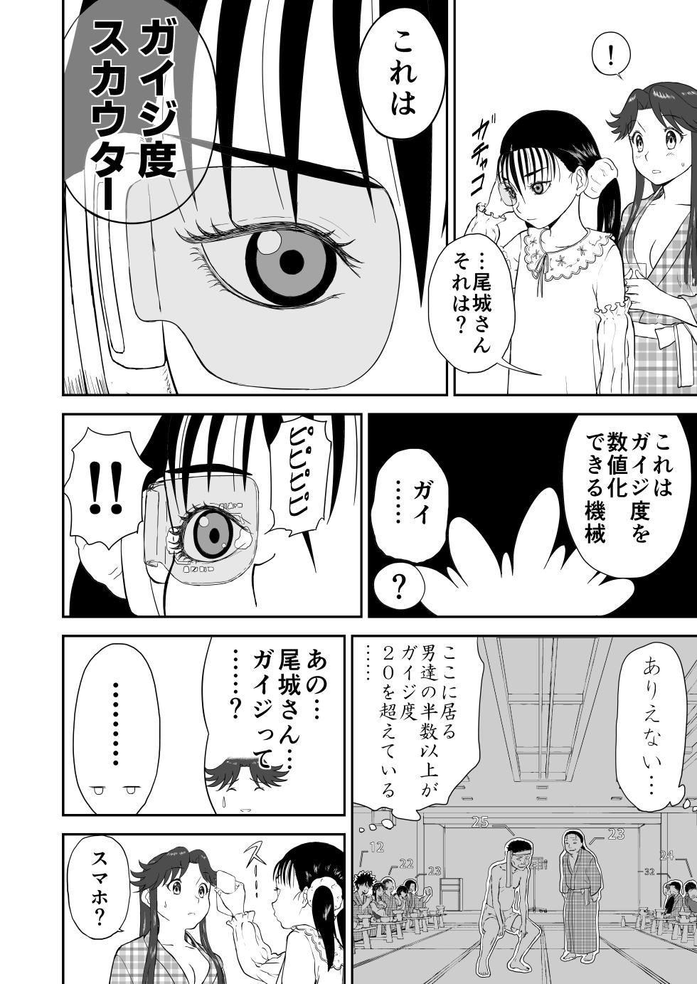 [Shoudansha] Mousou Meisaku Kuradashi Gekijou Sono 6 "Nankite Roku" + Omake - Page 20