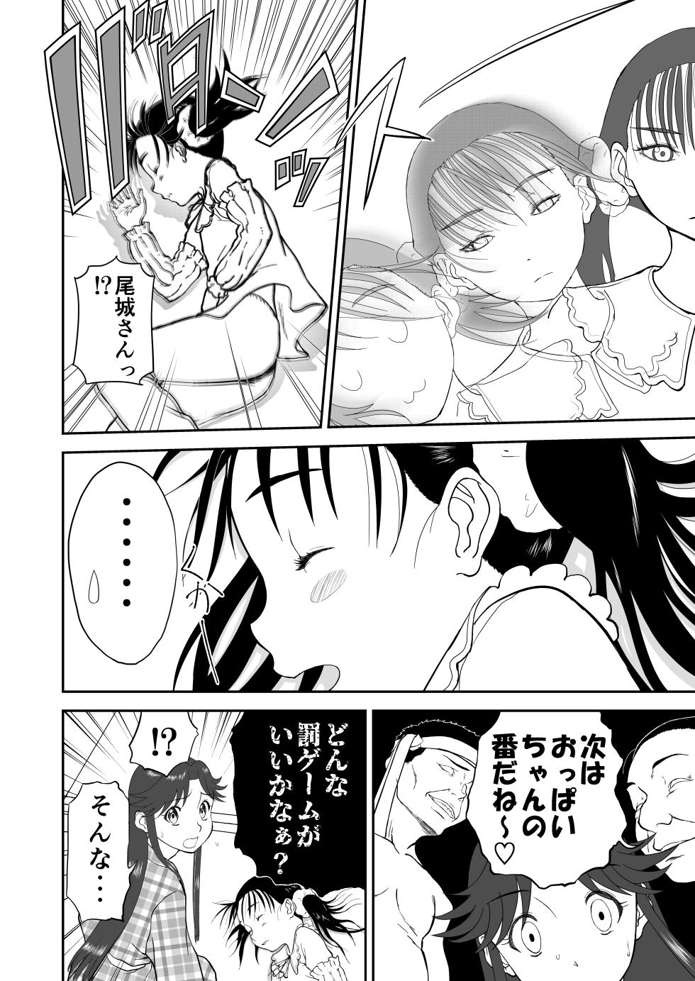 [Shoudansha] Mousou Meisaku Kuradashi Gekijou Sono 6 "Nankite Roku" + Omake - Page 24