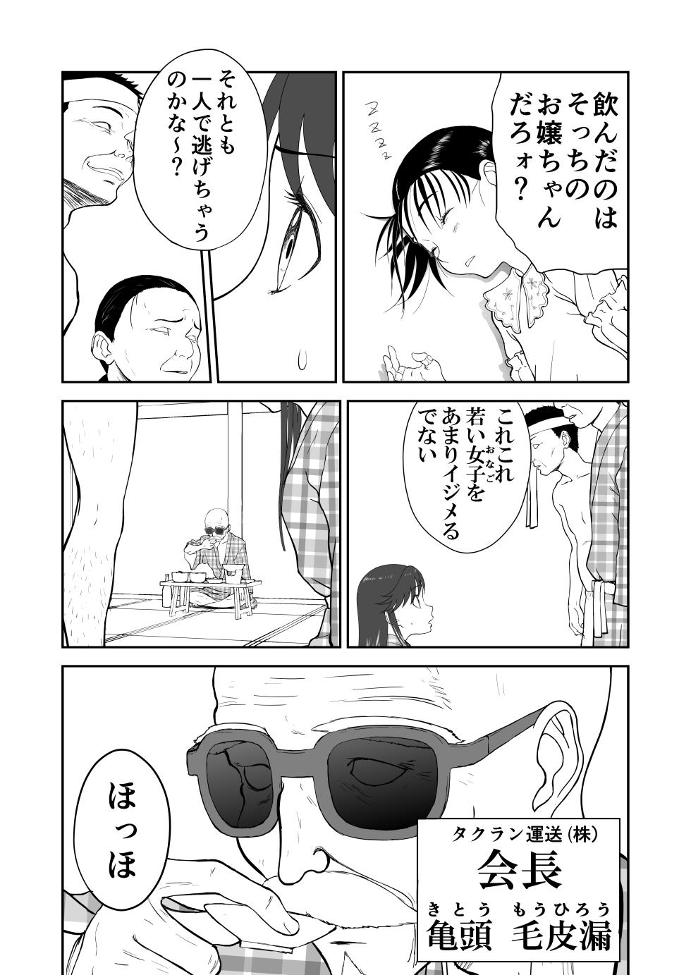 [Shoudansha] Mousou Meisaku Kuradashi Gekijou Sono 6 "Nankite Roku" + Omake - Page 25