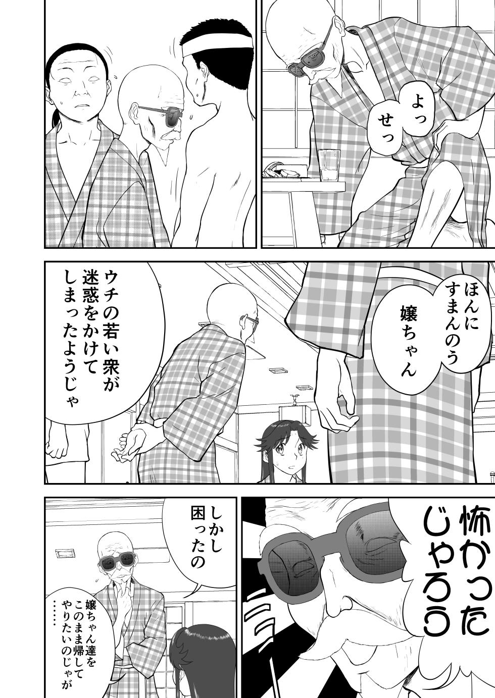 [Shoudansha] Mousou Meisaku Kuradashi Gekijou Sono 6 "Nankite Roku" + Omake - Page 26