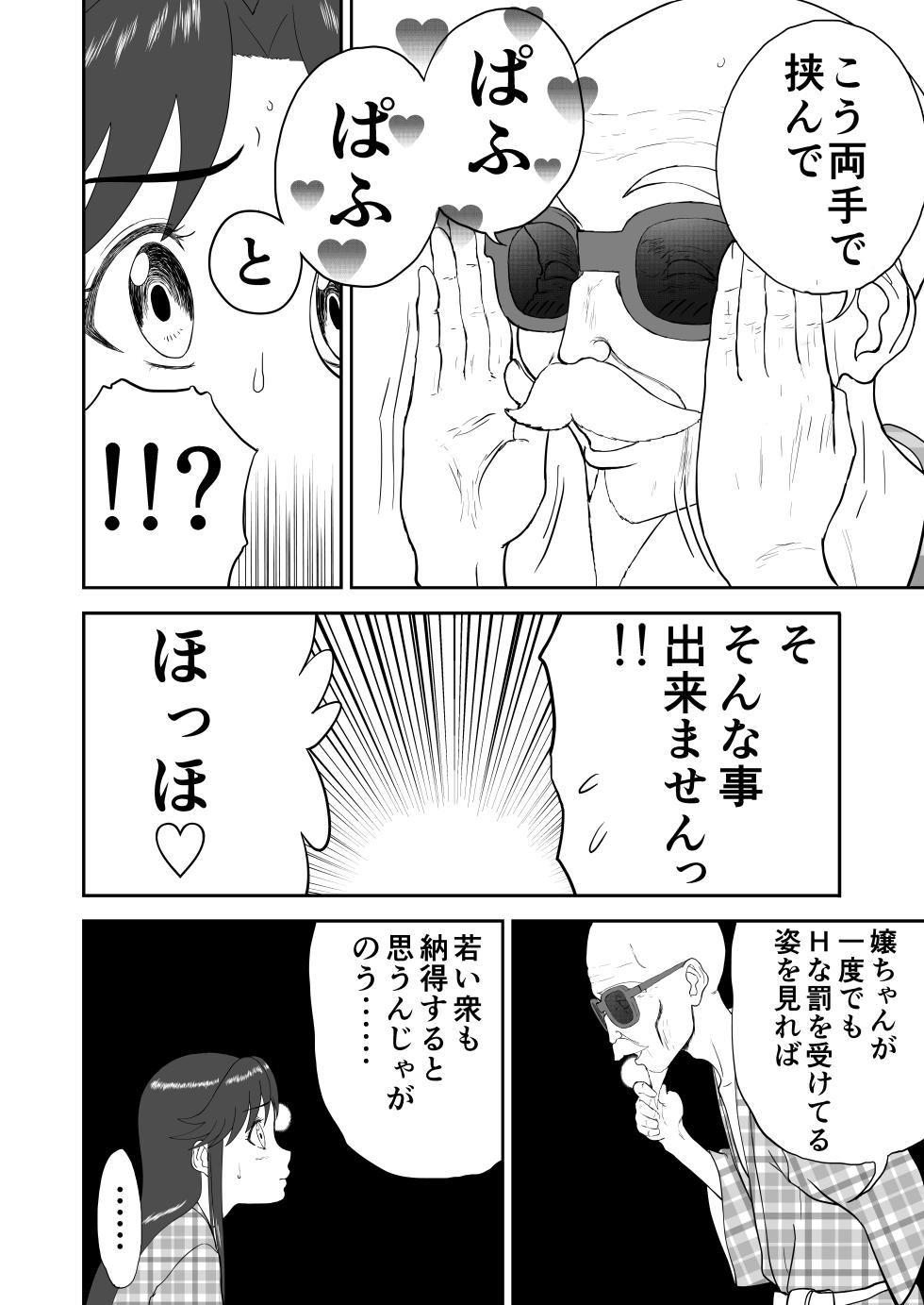 [Shoudansha] Mousou Meisaku Kuradashi Gekijou Sono 6 "Nankite Roku" + Omake - Page 28