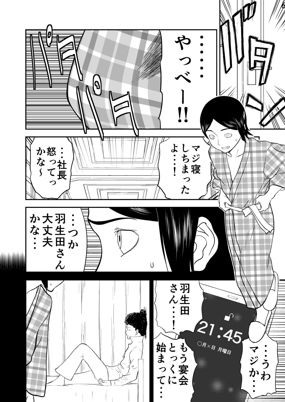 [Shoudansha] Mousou Meisaku Kuradashi Gekijou Sono 6 "Nankite Roku" + Omake - Page 38