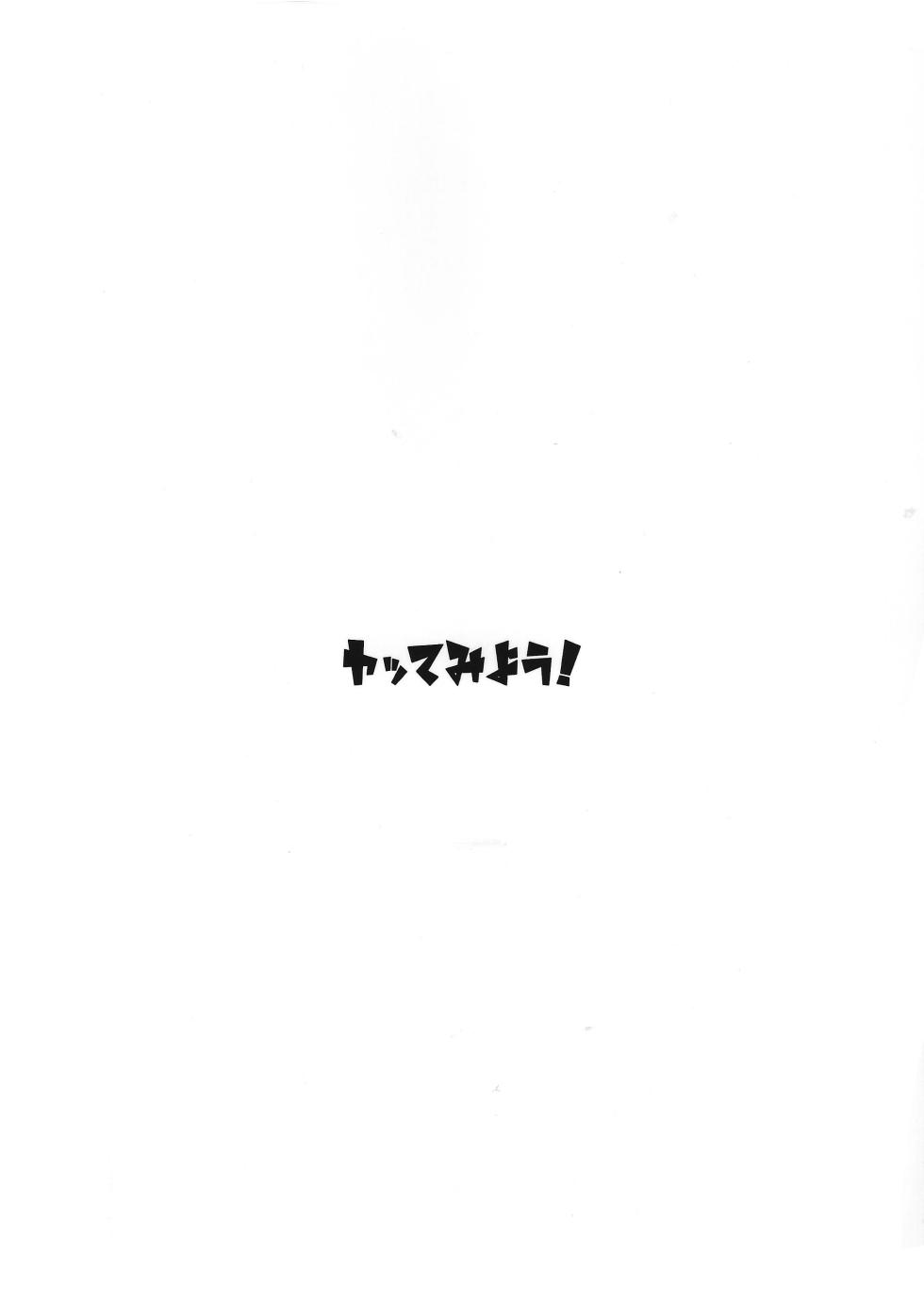 (C102) [Yattemiyou! (Yappen)] OrgasmCardGirls (Yu-Gi-Oh! OCG) [English] [Coffedrug] - Page 31