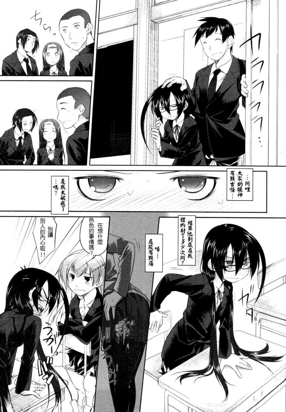 [Midori no Rupe] Imako-san to Ichina-kun I (COMIC Tenma 2009-12) [Chinese] [島民] - Page 15