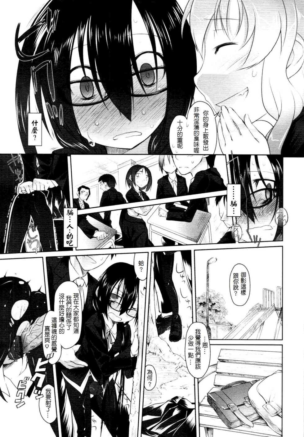 [Midori no Rupe] Imako-san to Ichina-kun I (COMIC Tenma 2009-12) [Chinese] [島民] - Page 17