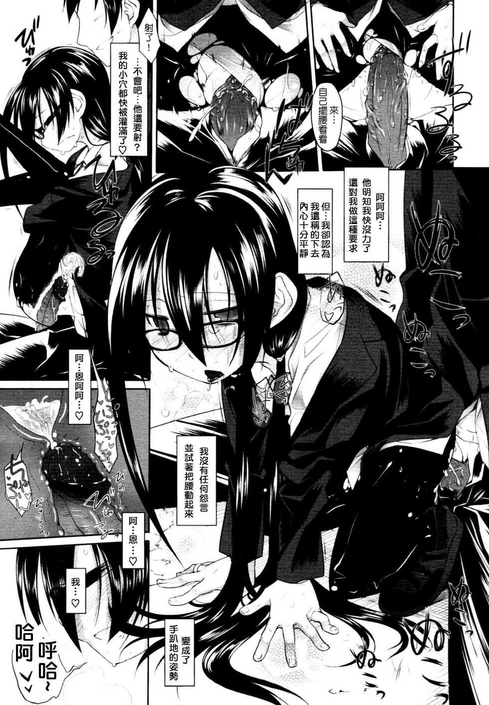 [Midori no Rupe] Imako-san to Ichina-kun I (COMIC Tenma 2009-12) [Chinese] [島民] - Page 21