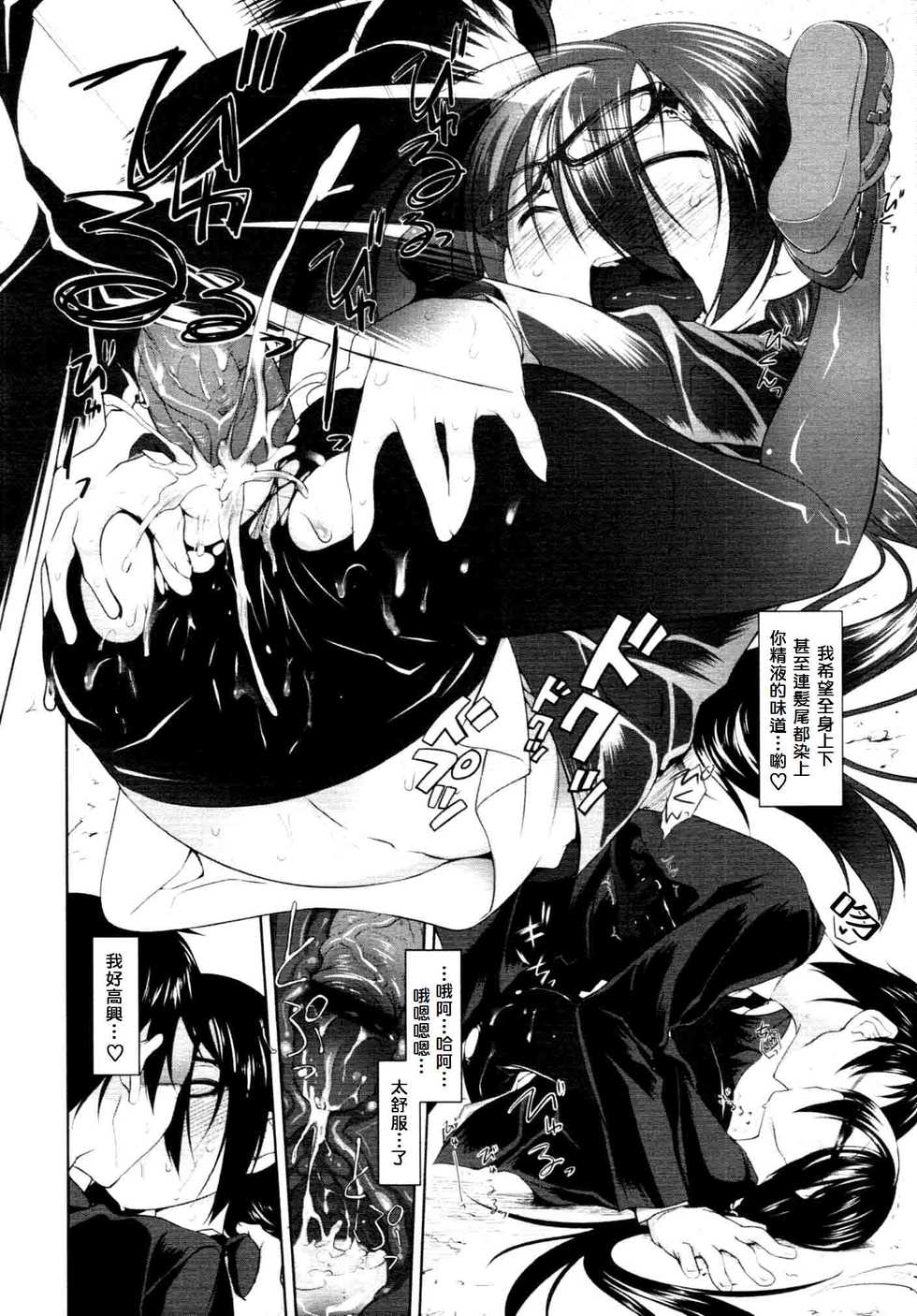[Midori no Rupe] Imako-san to Ichina-kun I (COMIC Tenma 2009-12) [Chinese] [島民] - Page 24