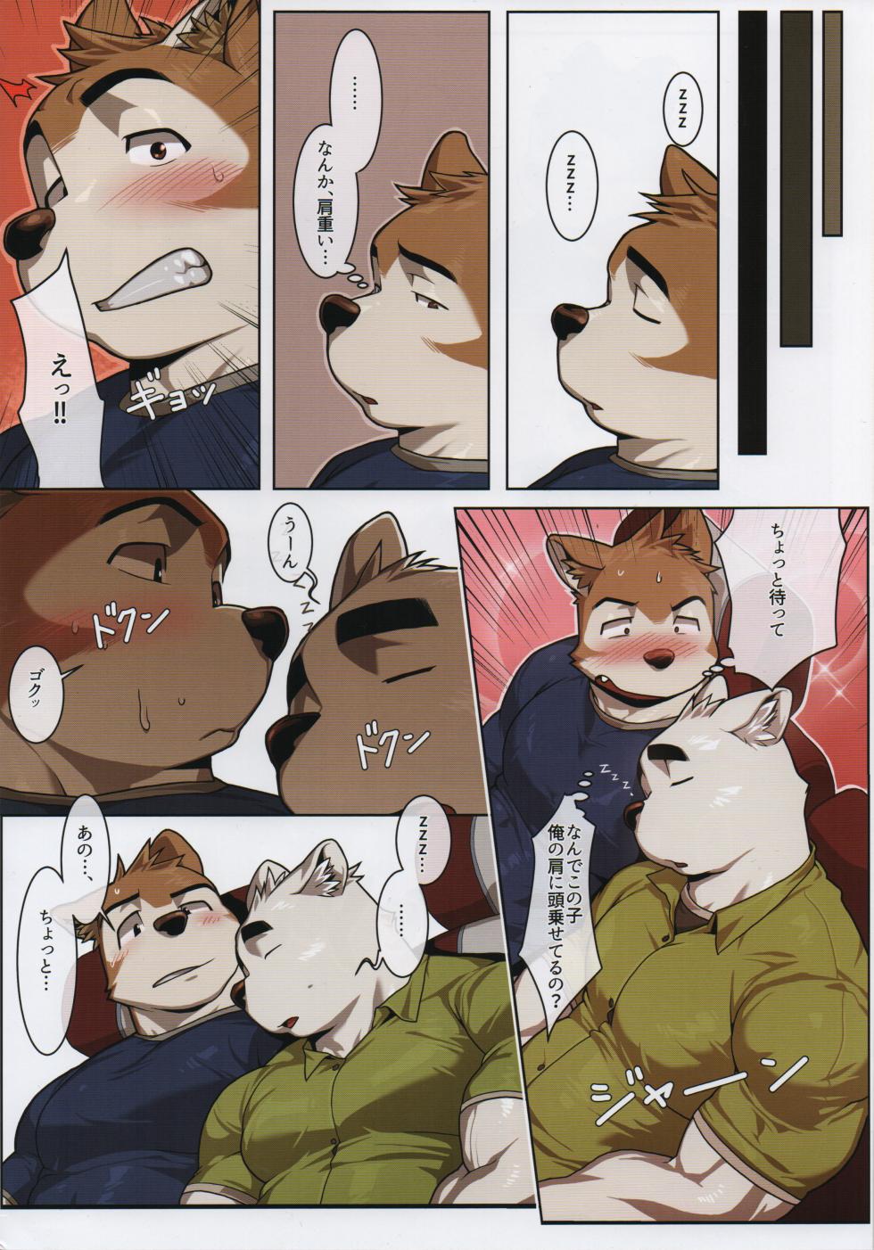 [Mitsuwa Building (wasp)] Look before you lick (Yuujuu Fudan III) - Page 4