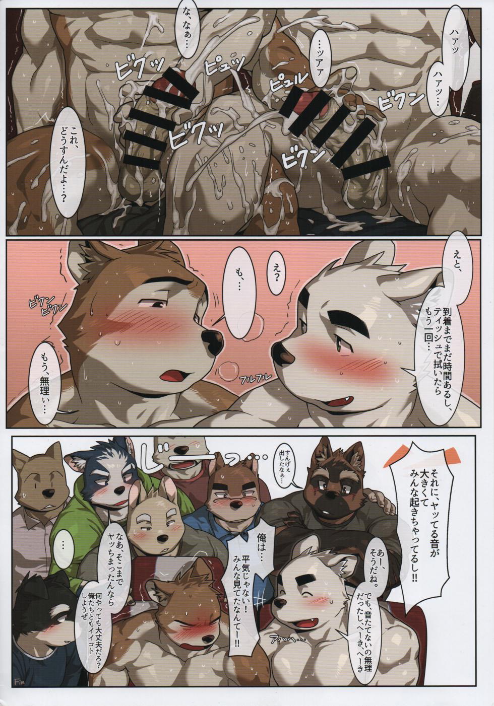 [Mitsuwa Building (wasp)] Look before you lick (Yuujuu Fudan III) - Page 18