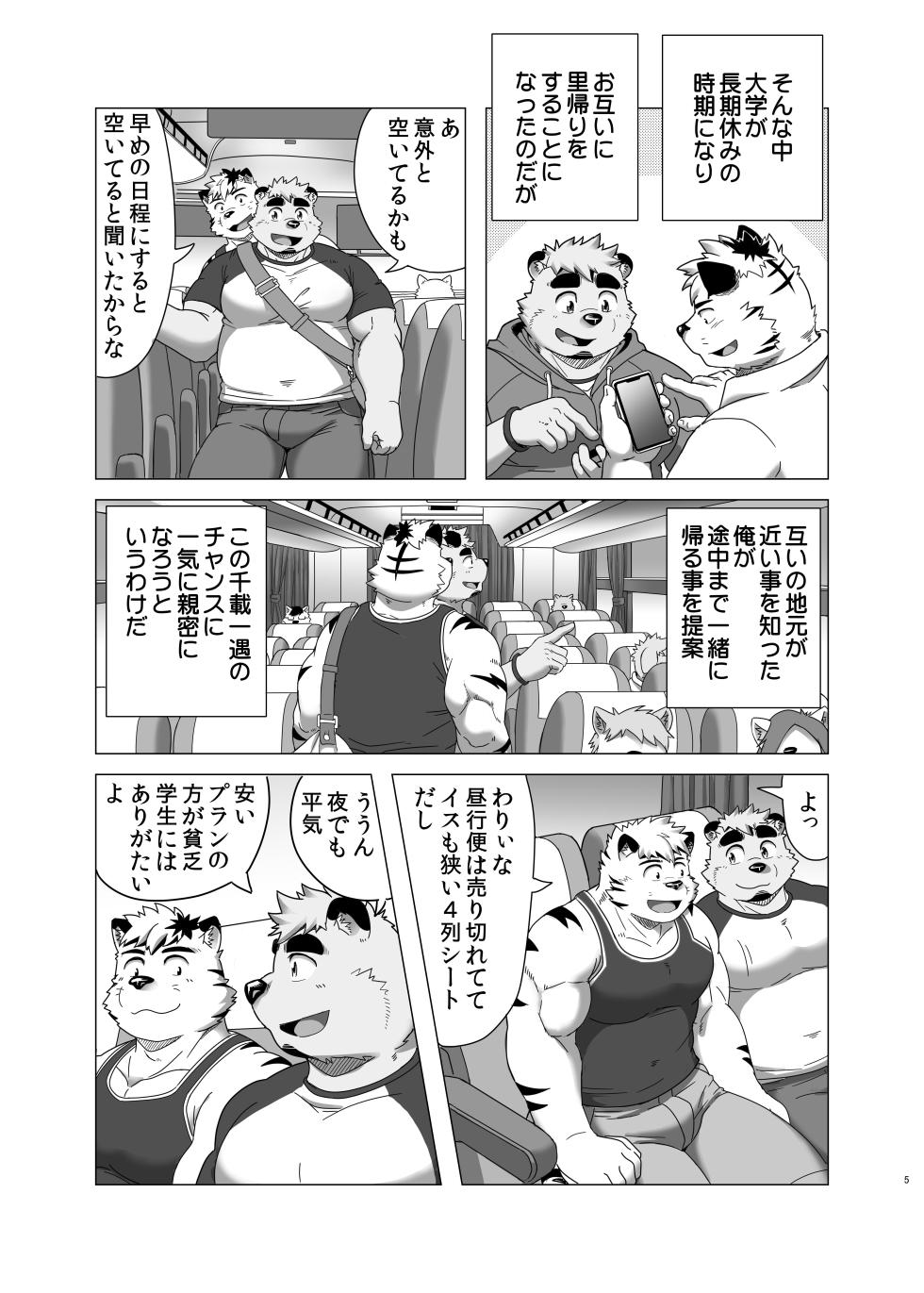 [IDIVIDE (GAMMA CHAOS)] MIDNIGHT APPROACH [Digital] - Page 4