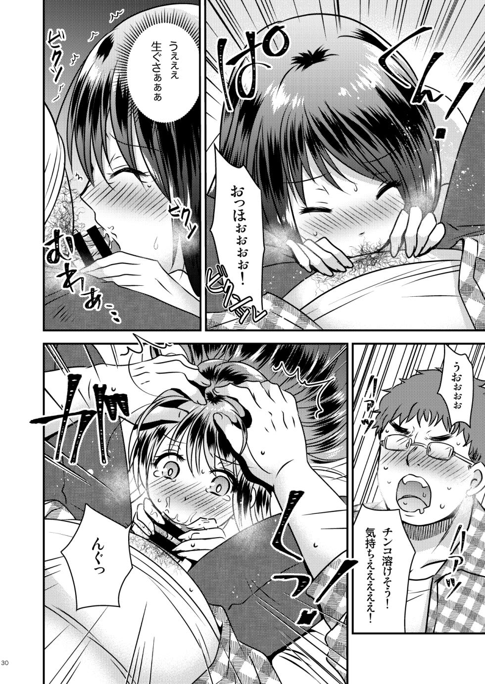[Story Circle (Matsuzono)] ＴＳ娘はトレカで春を売る - Page 27