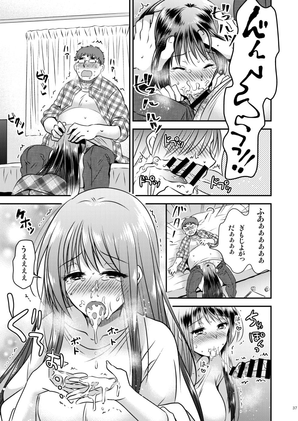 [Story Circle (Matsuzono)] ＴＳ娘はトレカで春を売る - Page 34